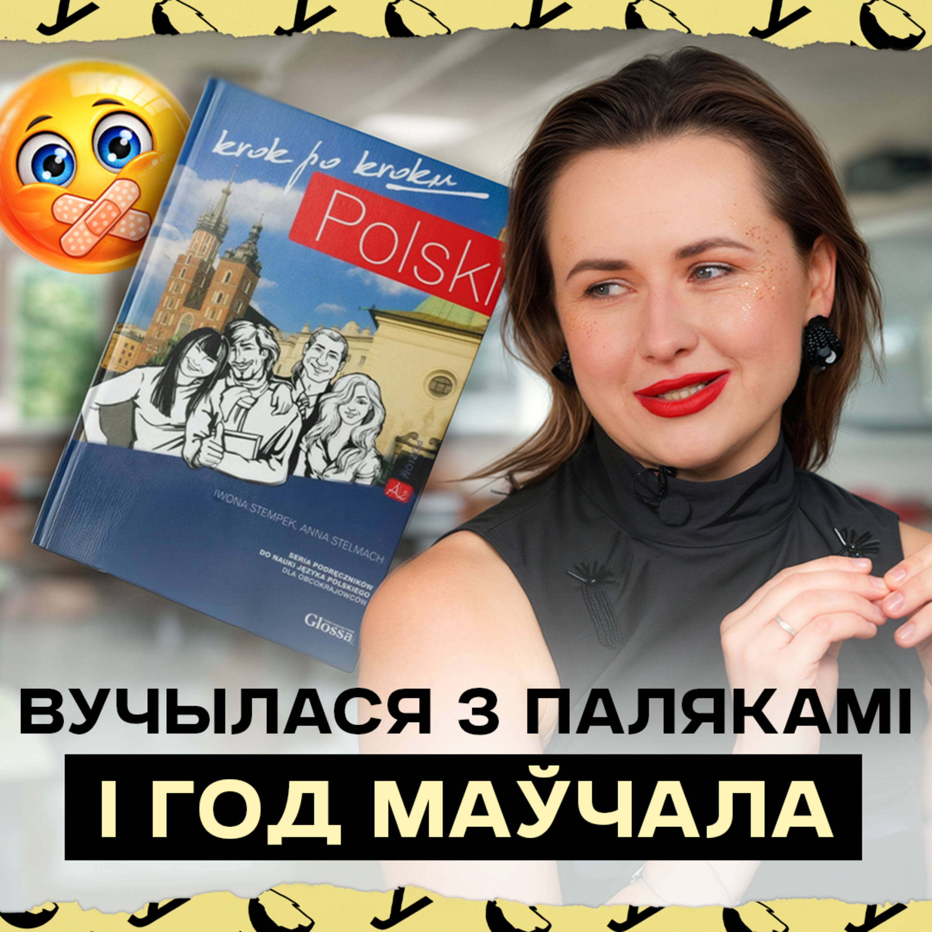 Працуе ў фінансах і лечыць жывёлаў: незвычайны шлях беларускі ў Польшчы