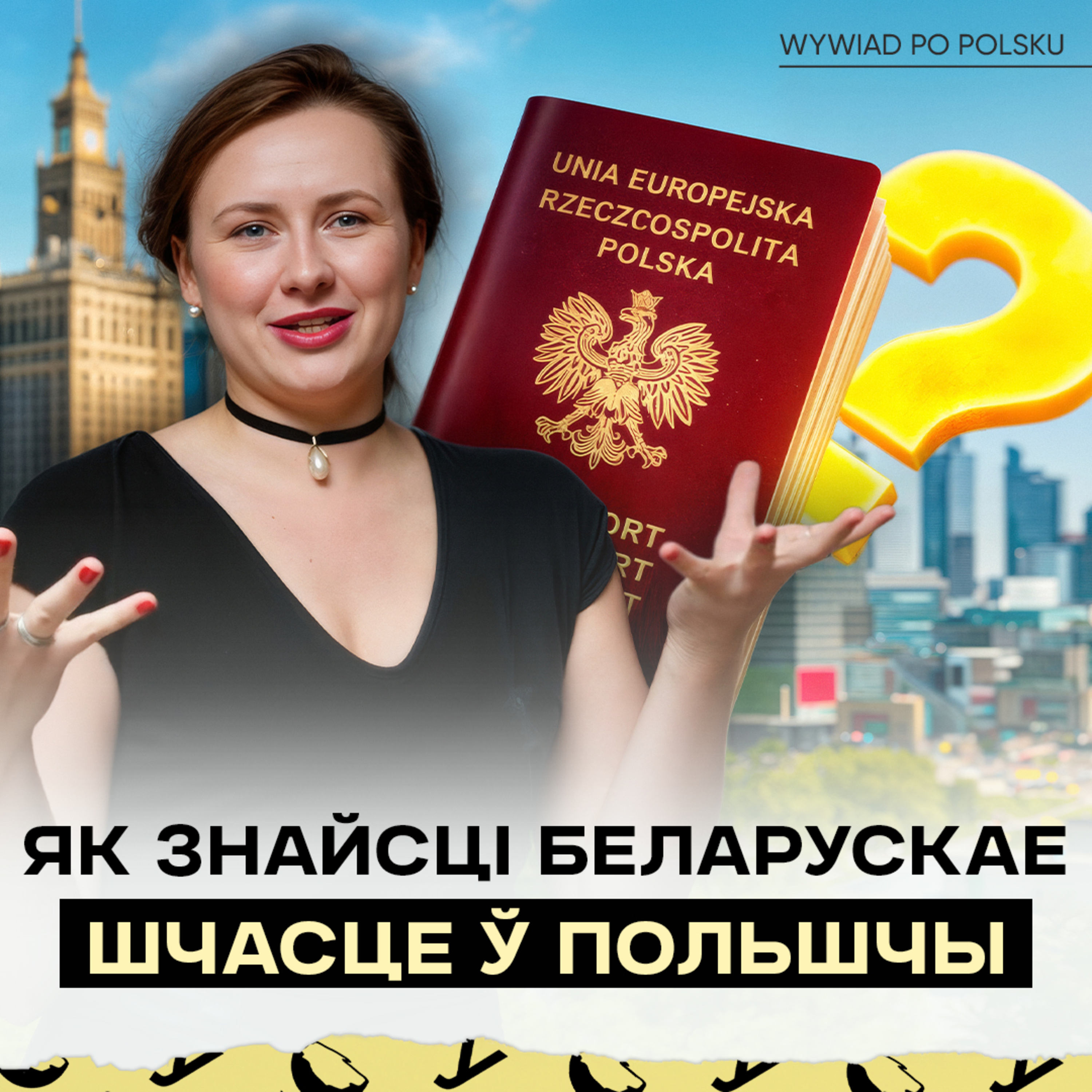 Беларус знайшоў у Польшчы дом і беларускае шчасце: як стаць сваім сярод палякаў, чым уразіла Польшча