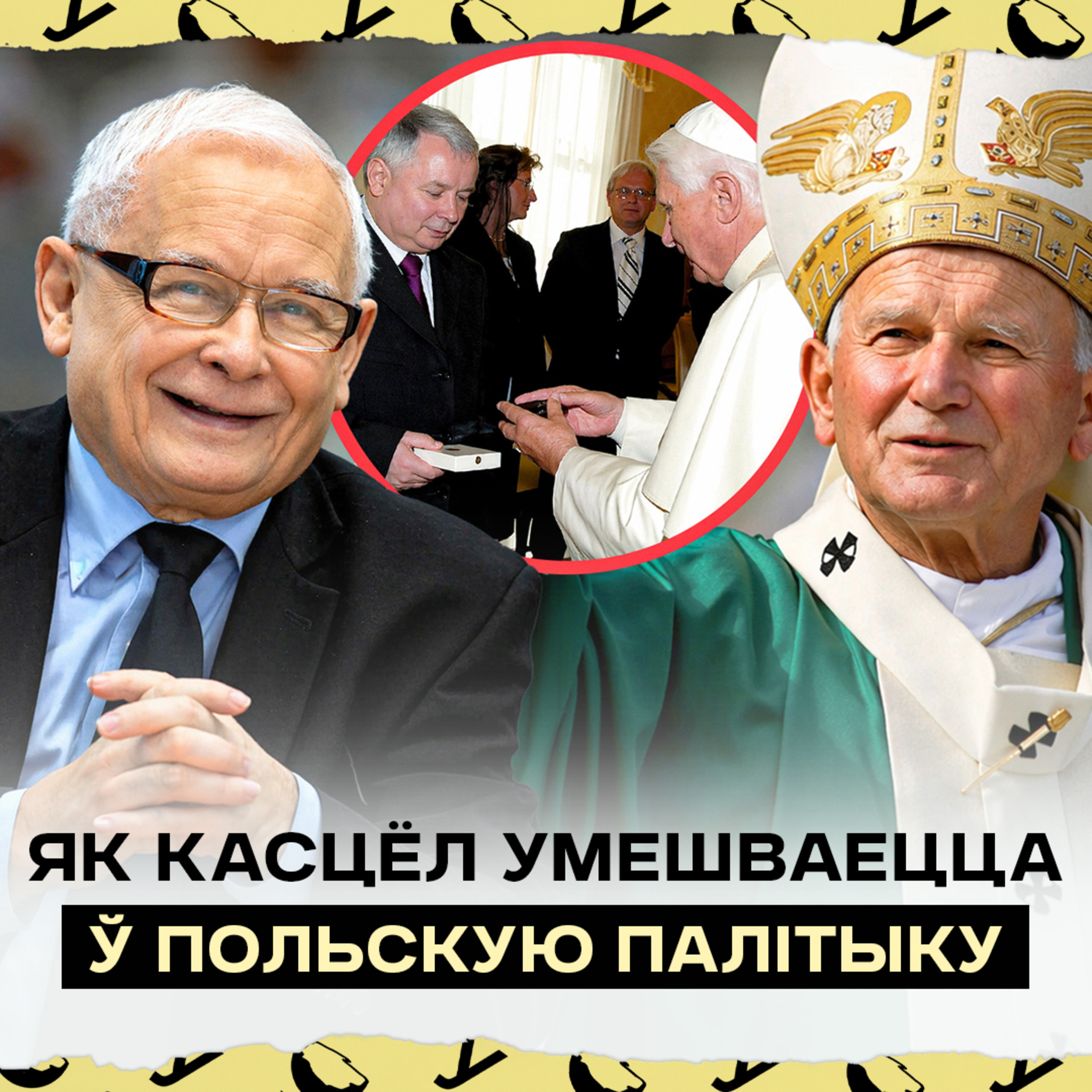 Грахі польскага касцёла: гучныя скандалы, саюз з ПіС, уплыў на выбары. Што далей?