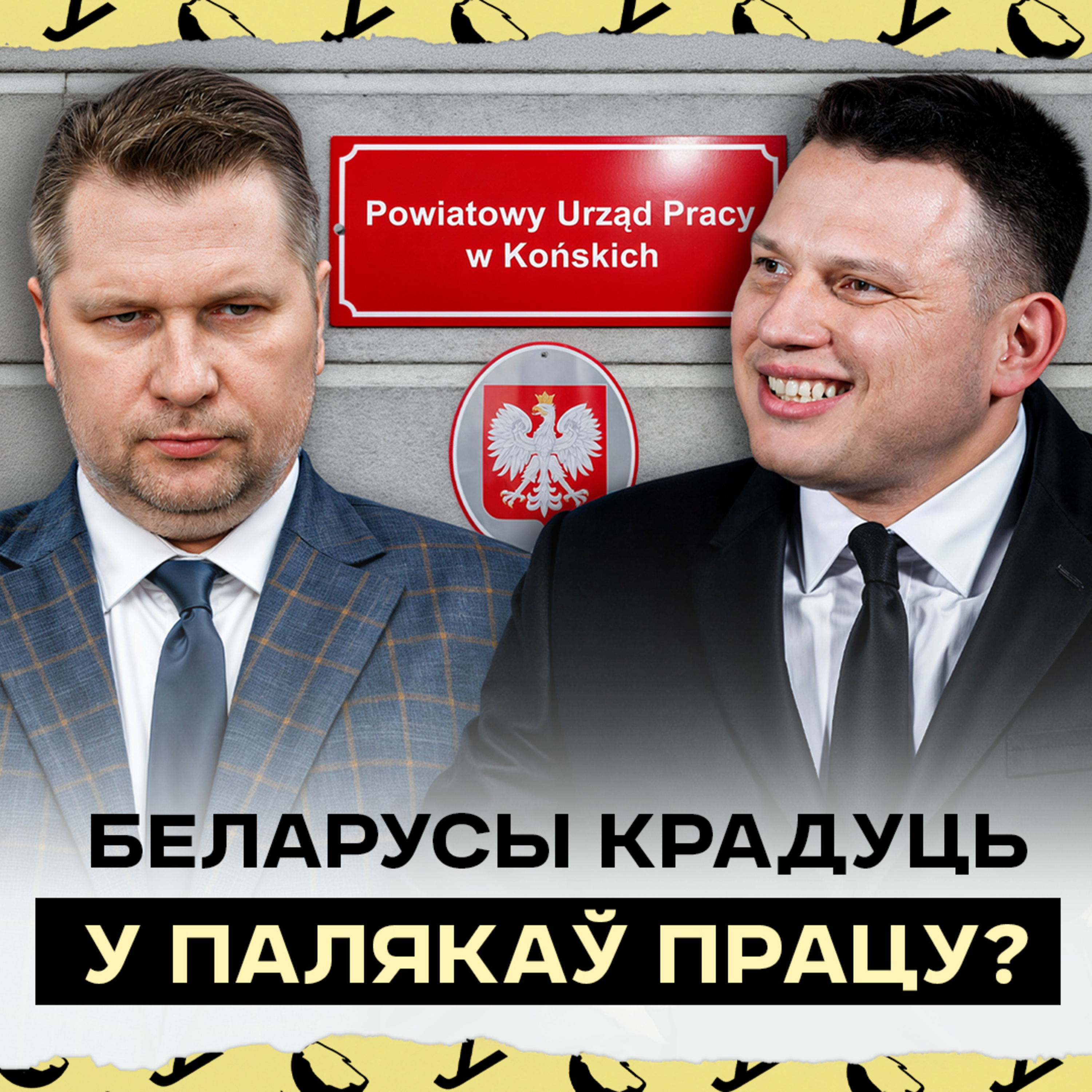 Рост беспрацоўя ў Польшчы: вінаватыя мігранты? Як палякі ставяцца да беларусаў, якія працуюць