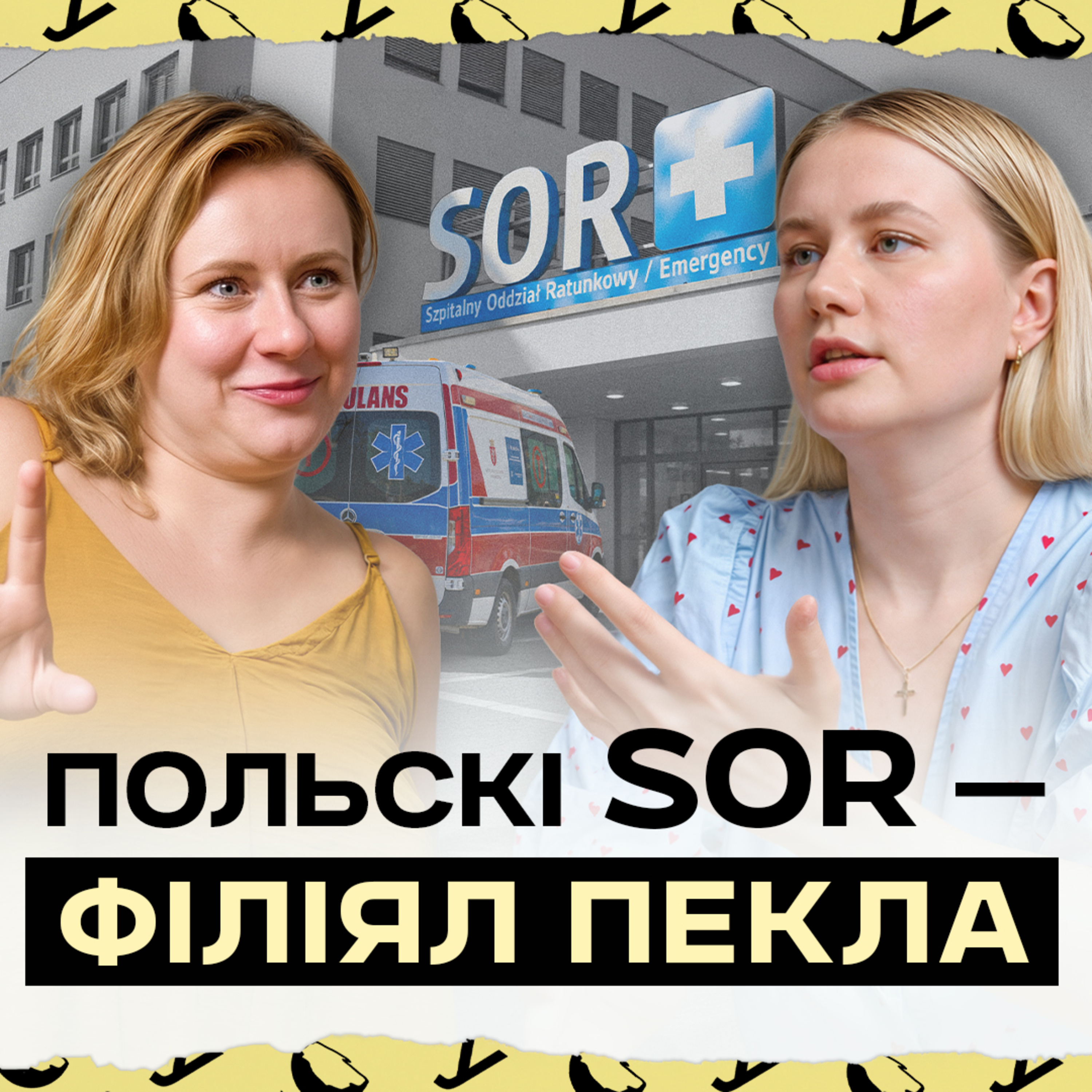 Як палякі ставяцца да дактароў-замежнікаў | Чым польскія бальніцы адрозніваюцца ад беларускіх