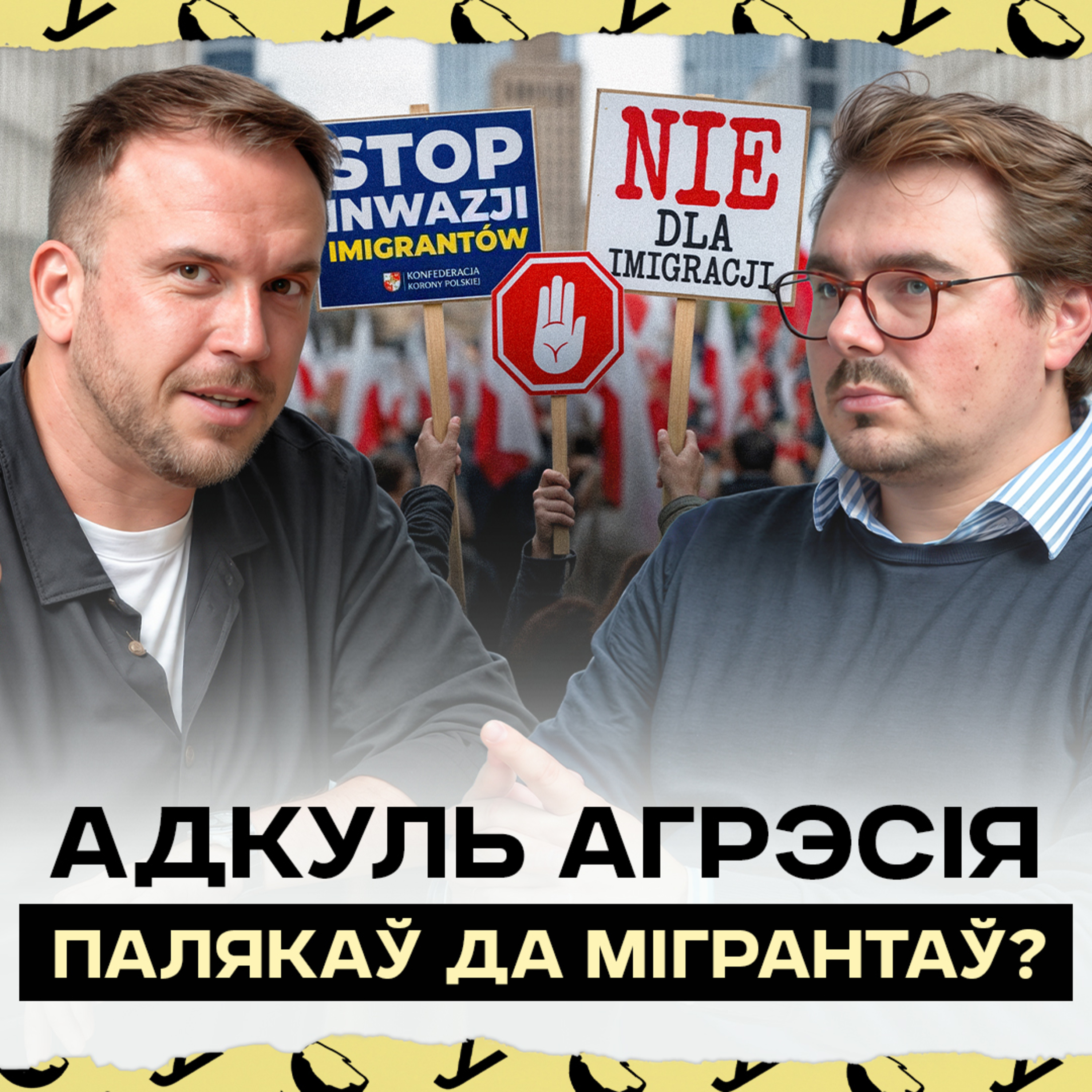 Агрэсія да мігрантаў у Польшчы: ці іншаземцы самі вінаваты? Што і хто ўплывае на настроі палякаў?