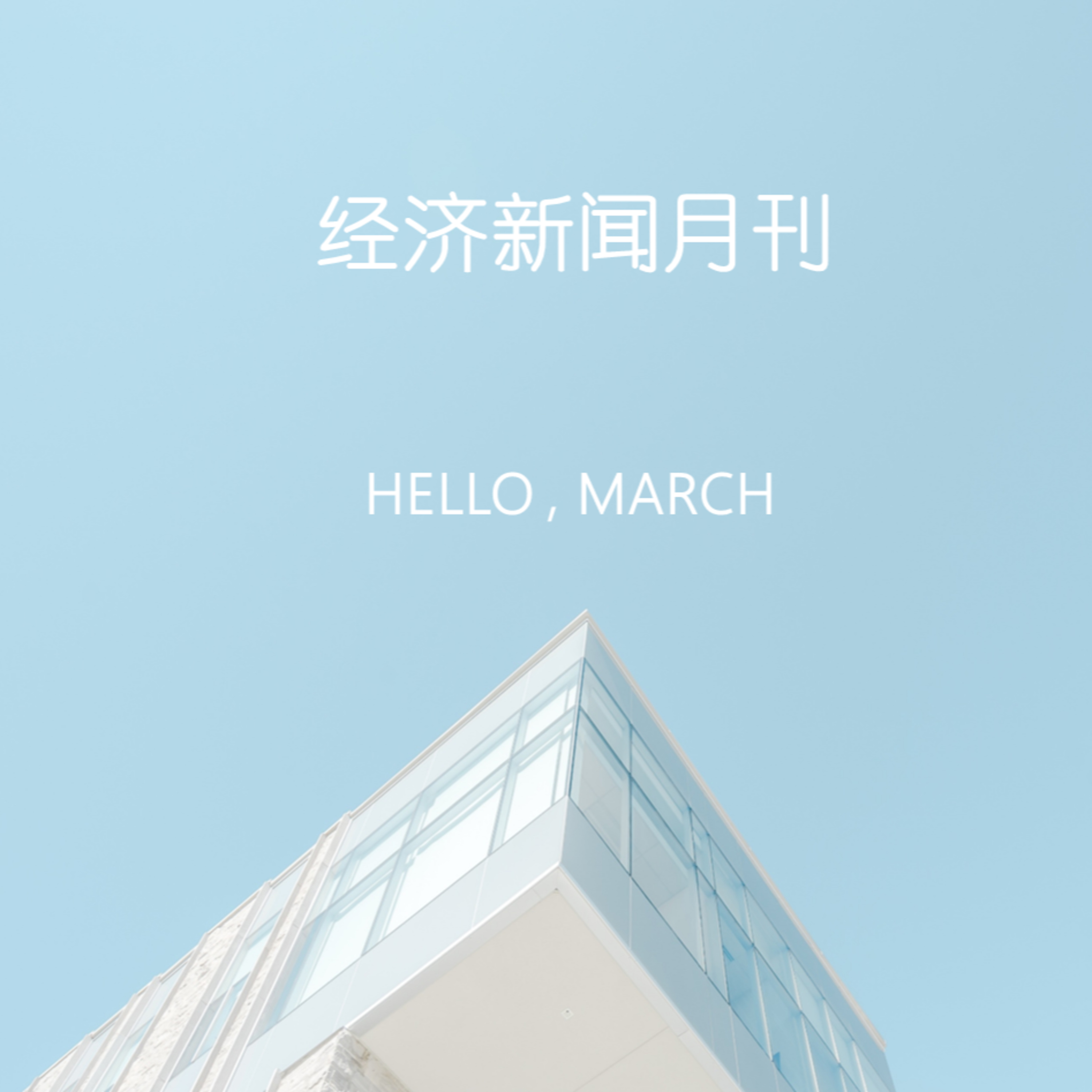 26.03.08-经济新闻（能源、汽车、运动、科技）