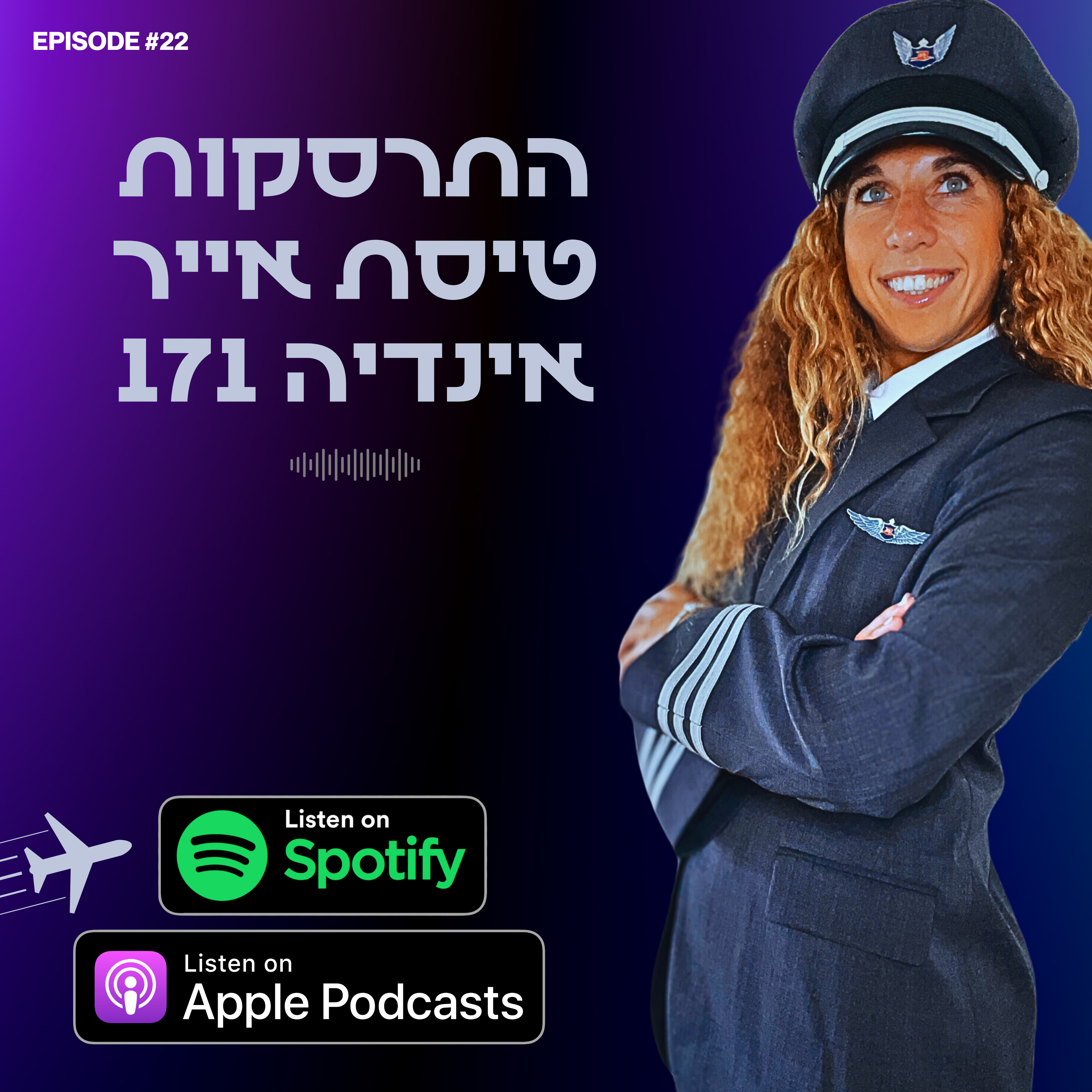 התרסקות טיסת אייר אינדיה 171 episode artwork