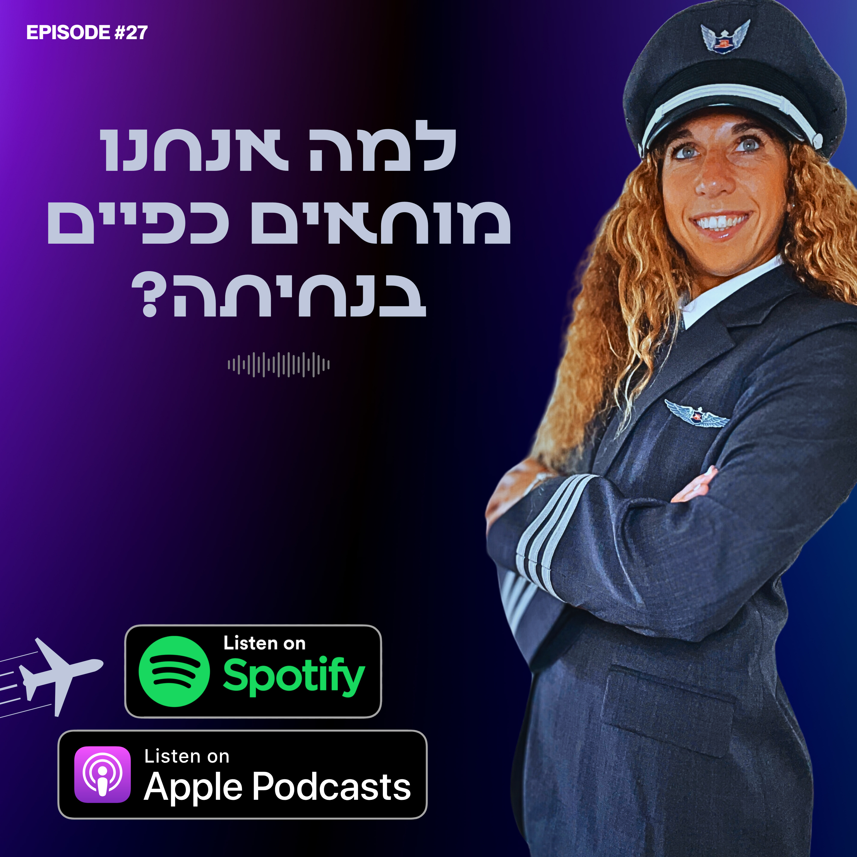 למה אנחנו מוחאים כפיים בנחיתה?