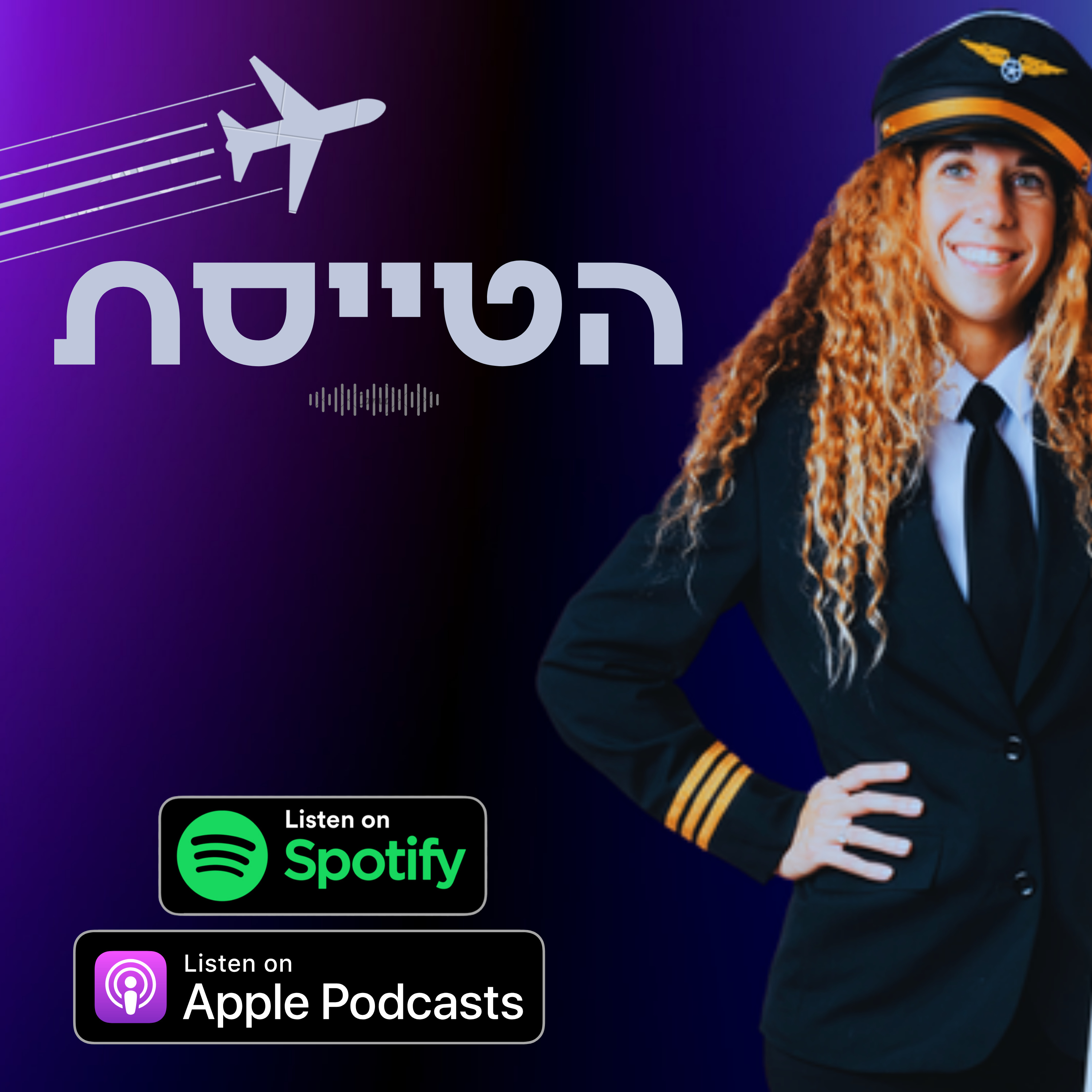הסיפור המדהים של טיסה 143 episode artwork