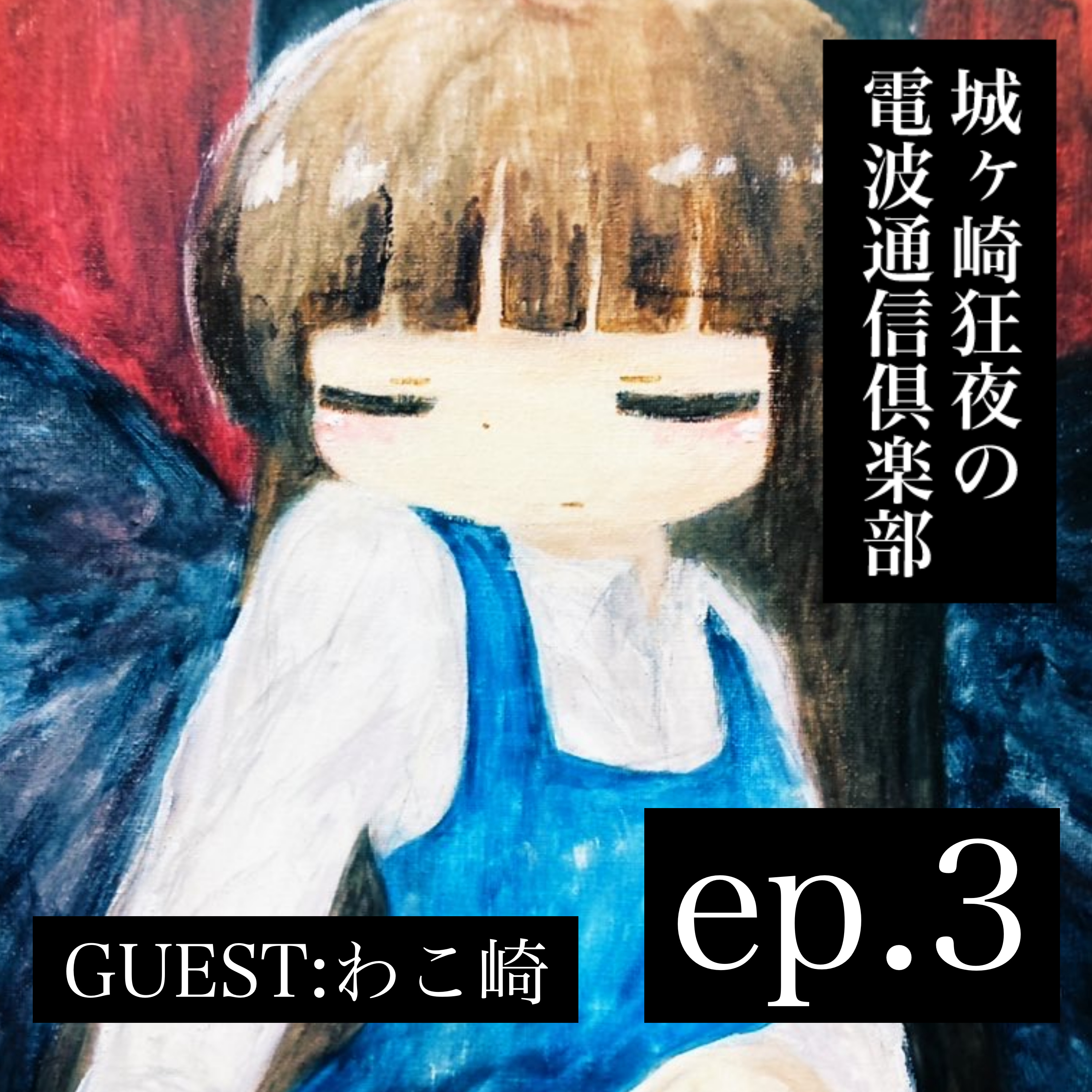 ep.3 episode artwork