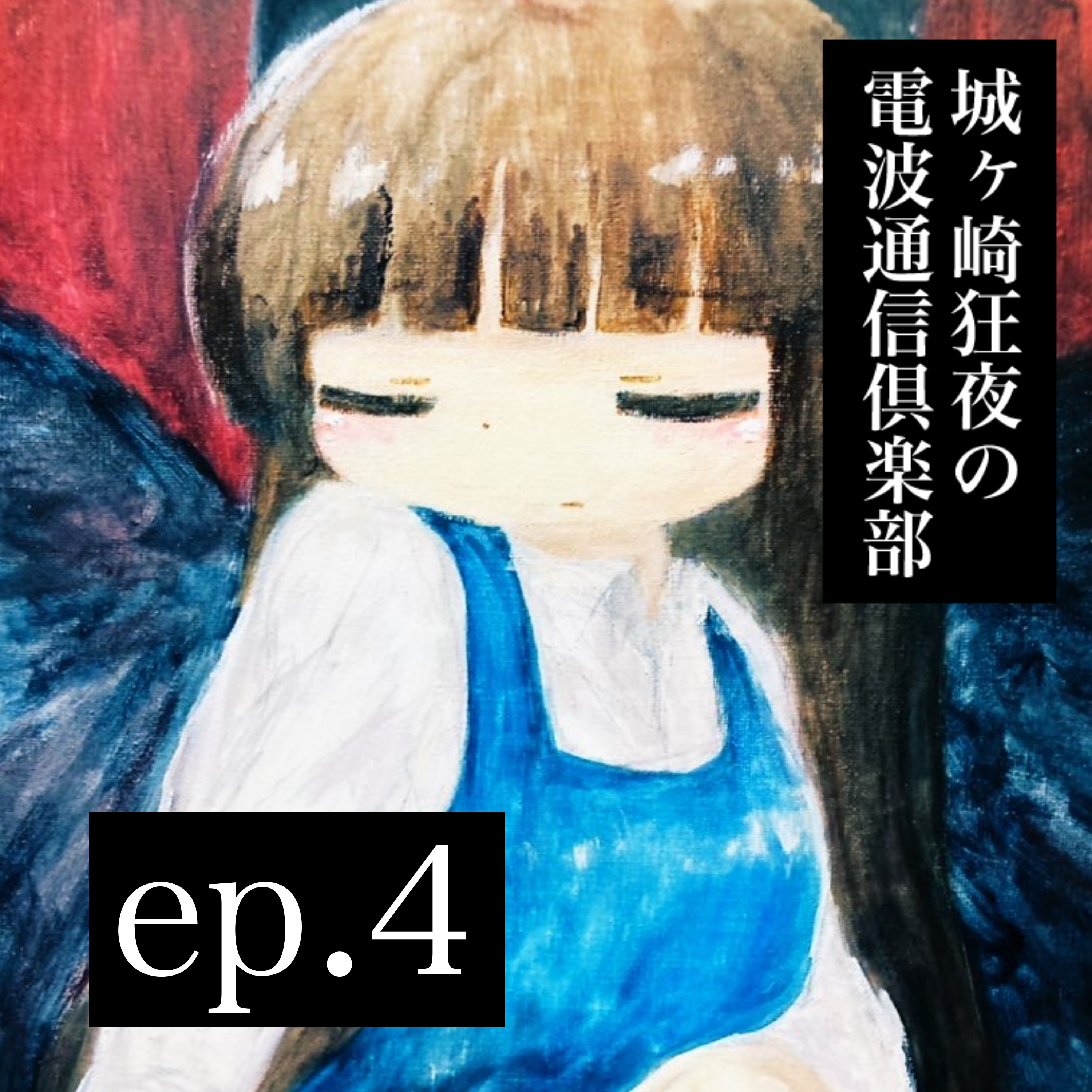 ep.4 episode artwork
