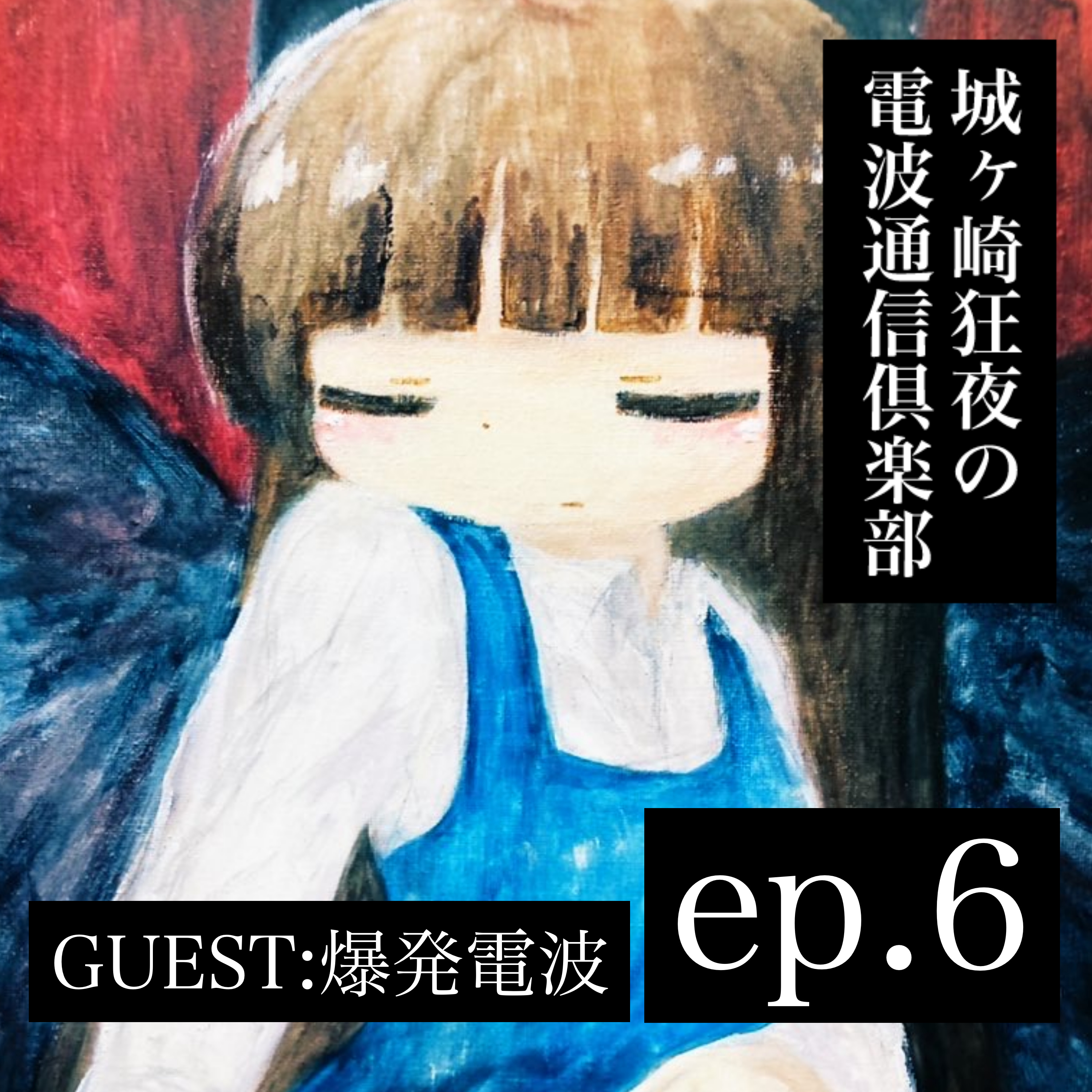 ep.6 episode artwork