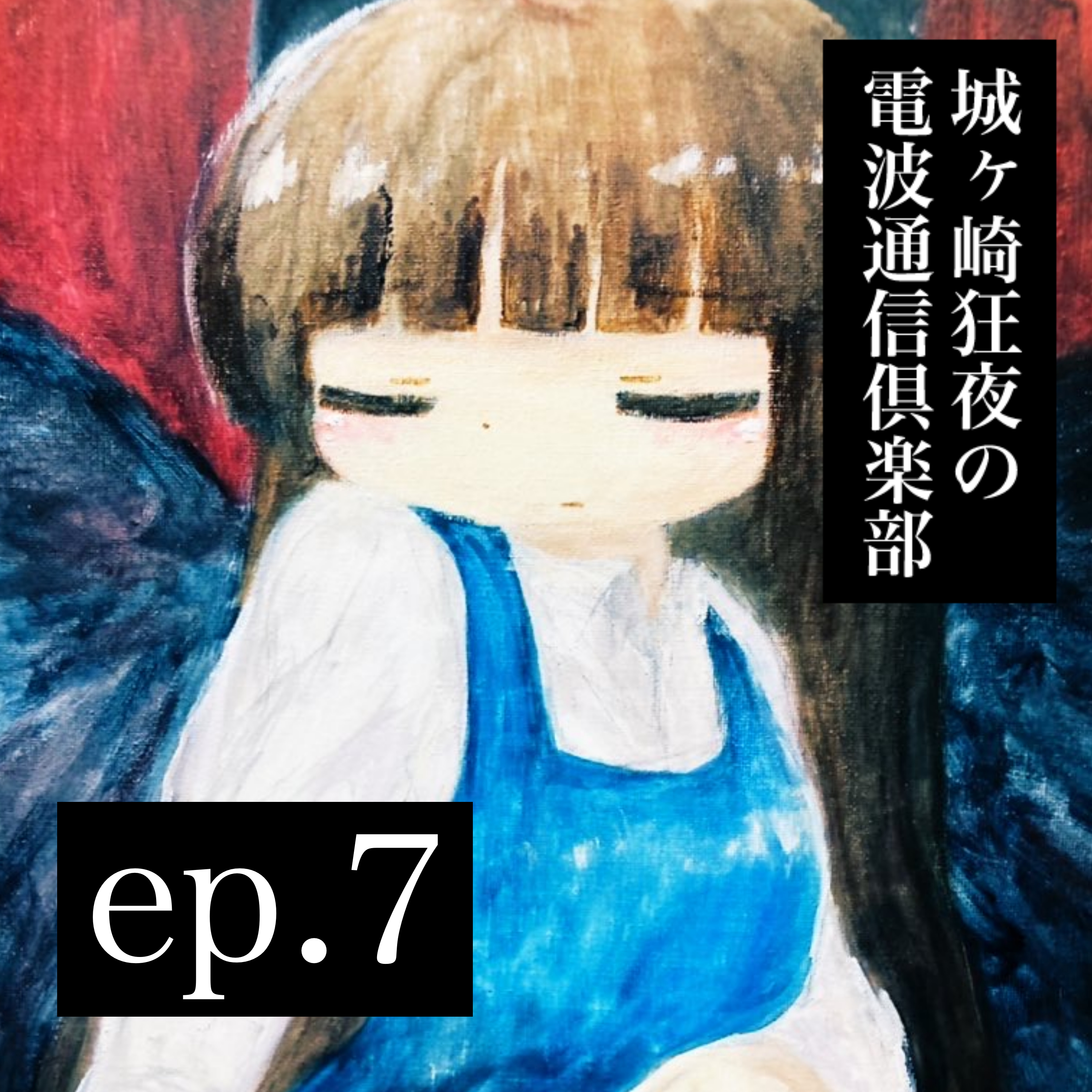 ep.7 episode artwork