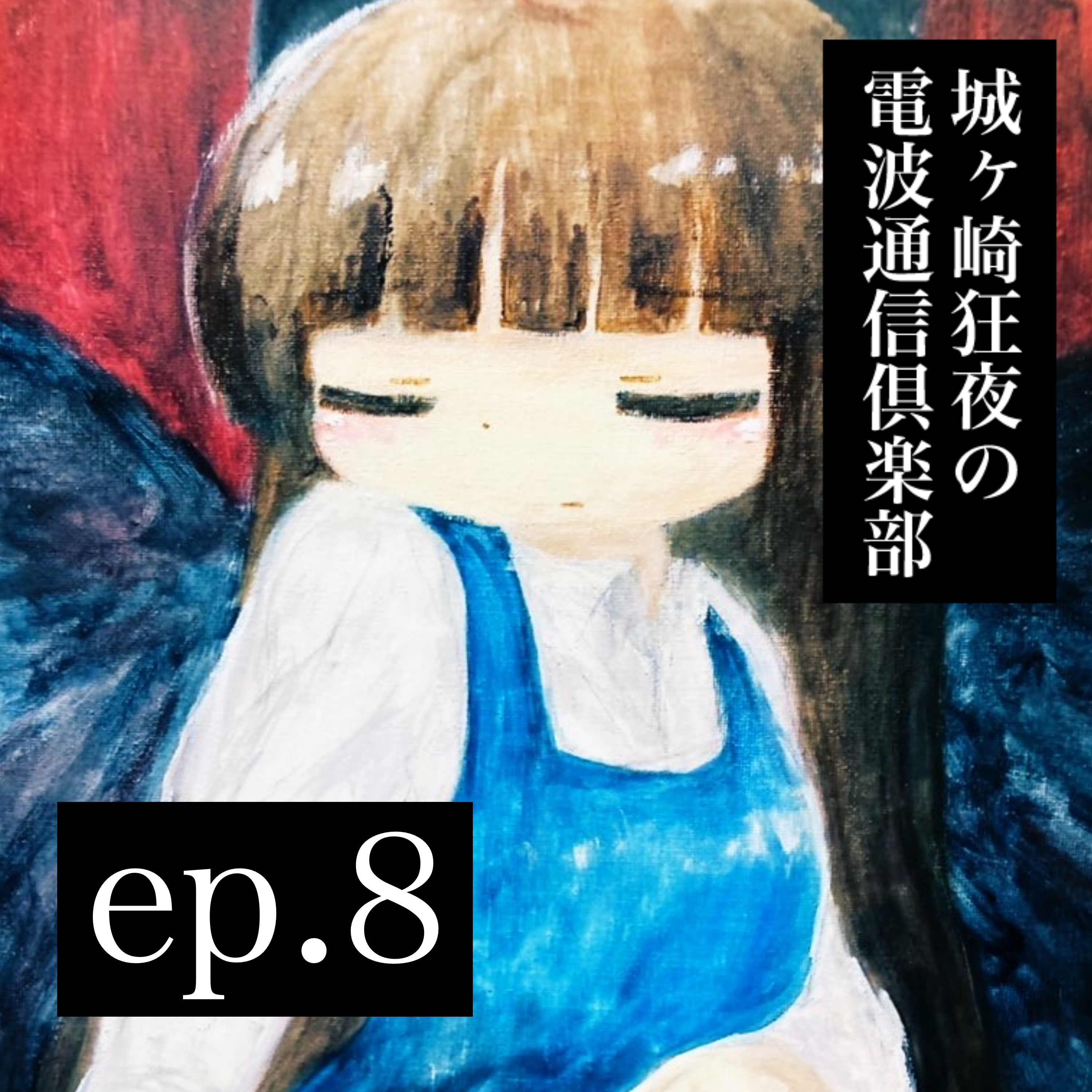 ep.8 episode artwork