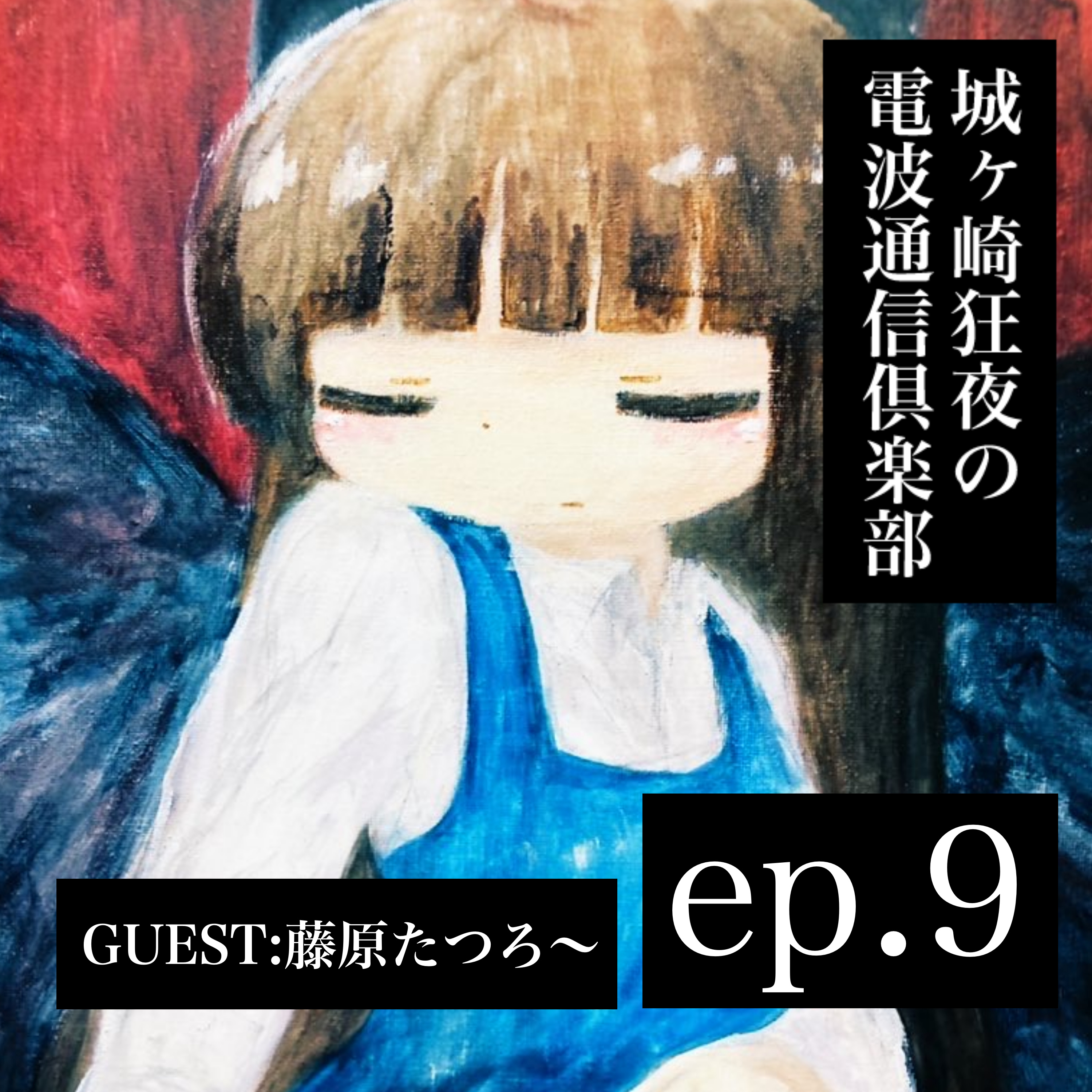 ep.9 episode artwork