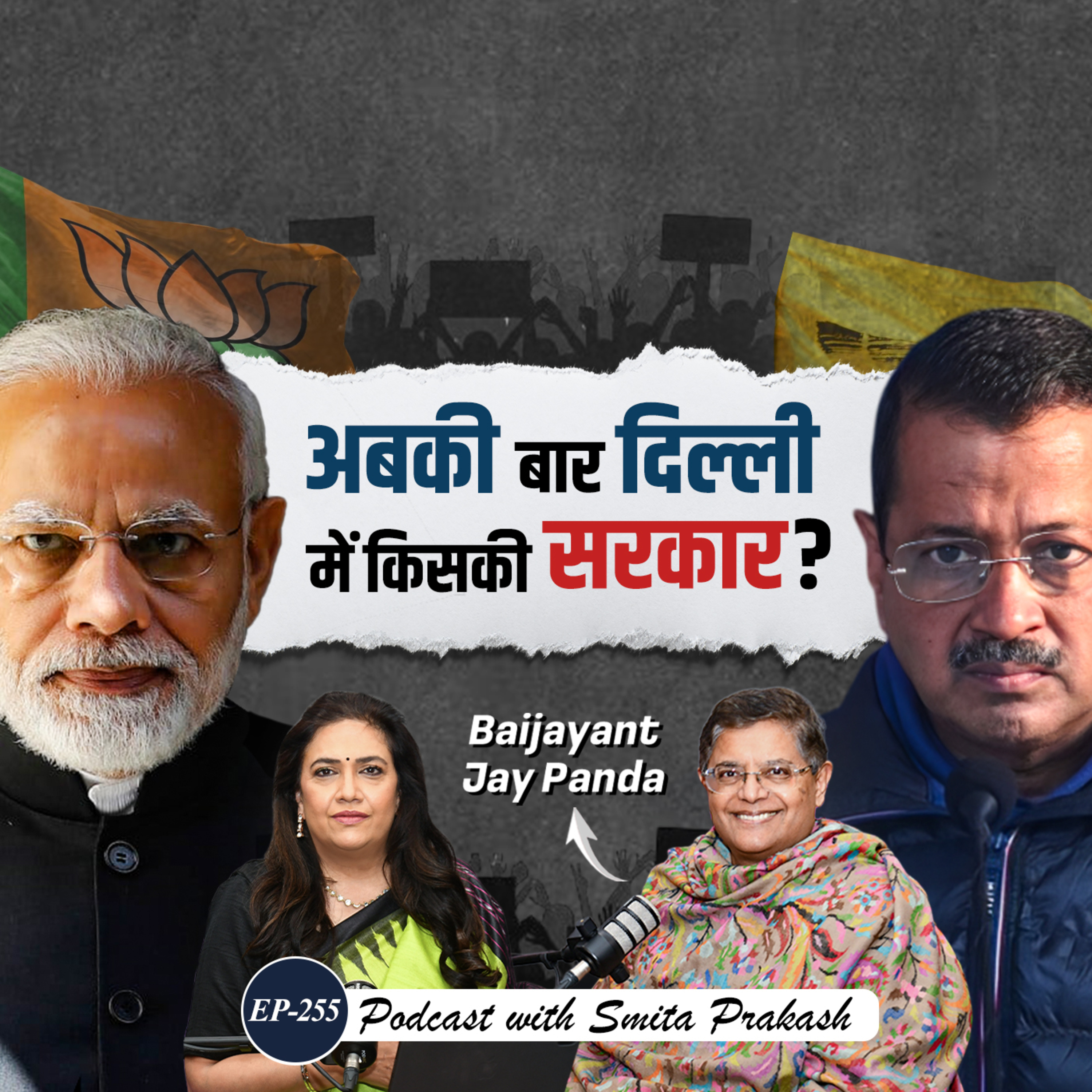 EP-256 | "Fake promises won't clean Yamuna or fix Delhi's roads" BJP's Baijayant Jay Panda slams AAP