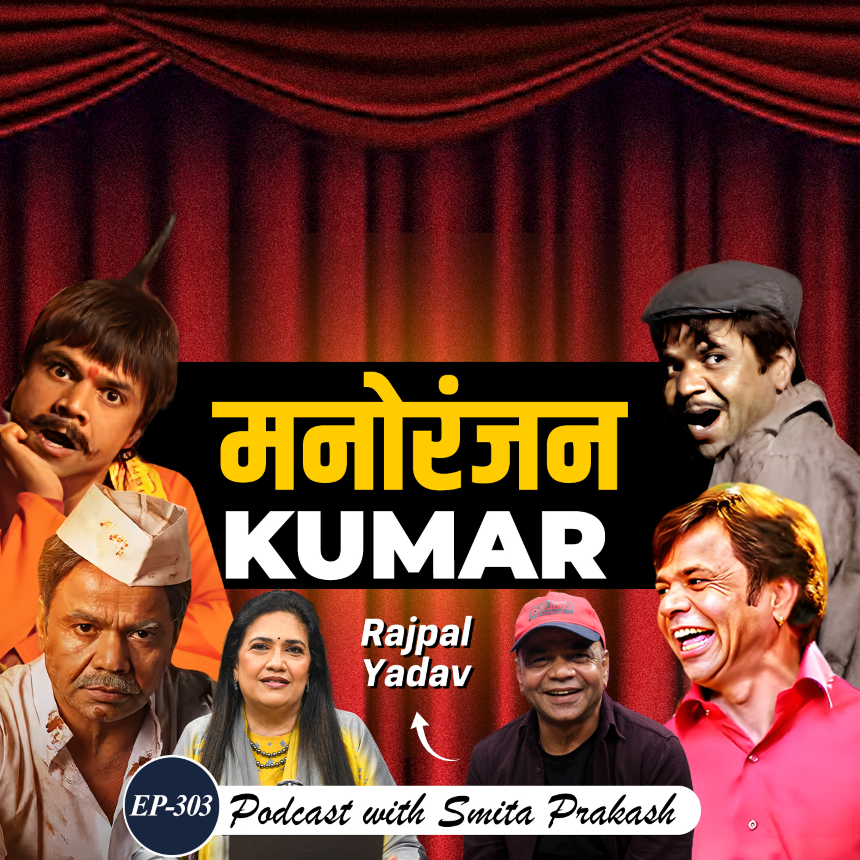 EP-303 | Theatre vs Cinema, Comedy Films, Nepotism, PR Companies & More | Rajpal Yadav