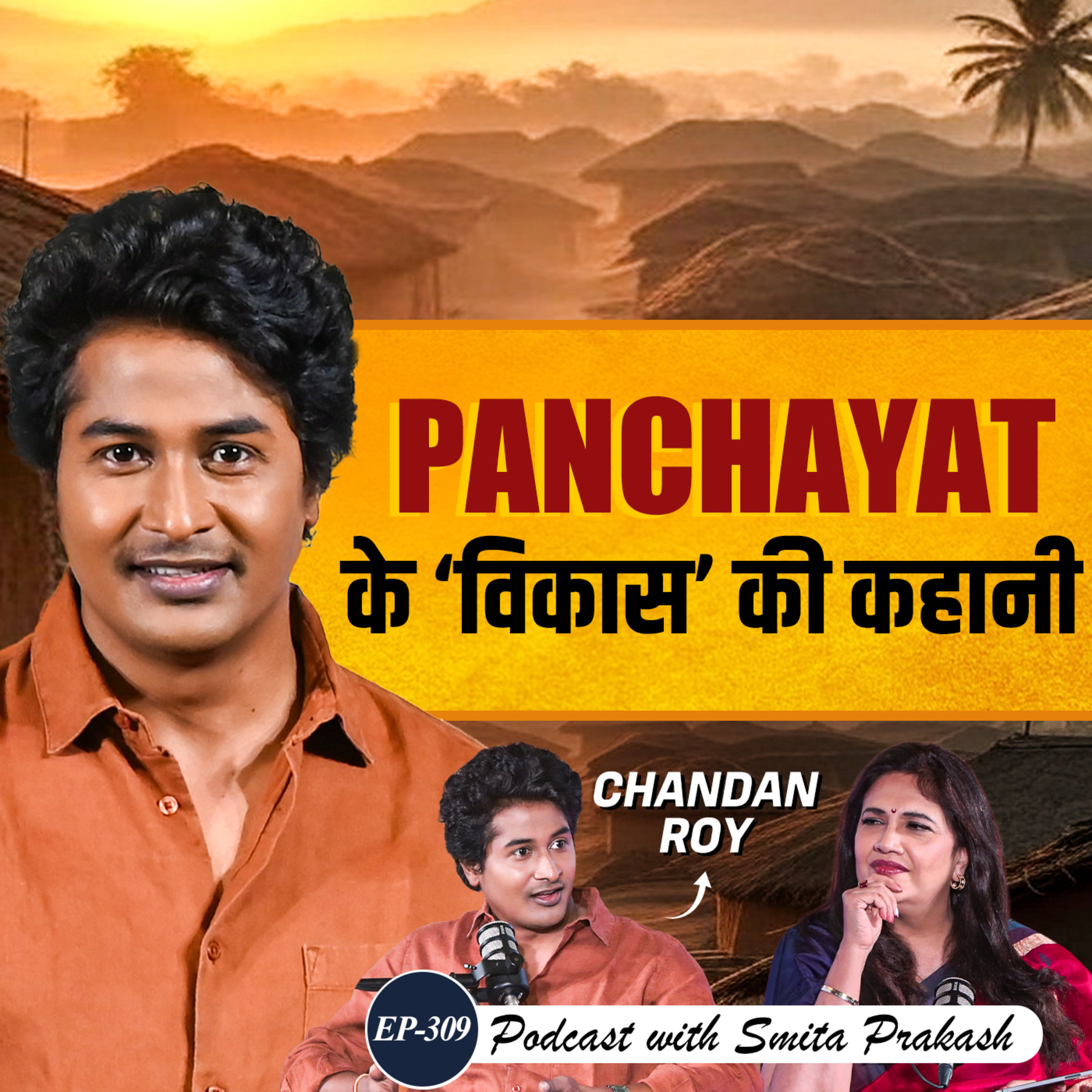 EP-309 | Panchayat Ke 'विकास' Ki Kahani: Bihar Se Mumbai Tak Ka Safar | Chandan Roy