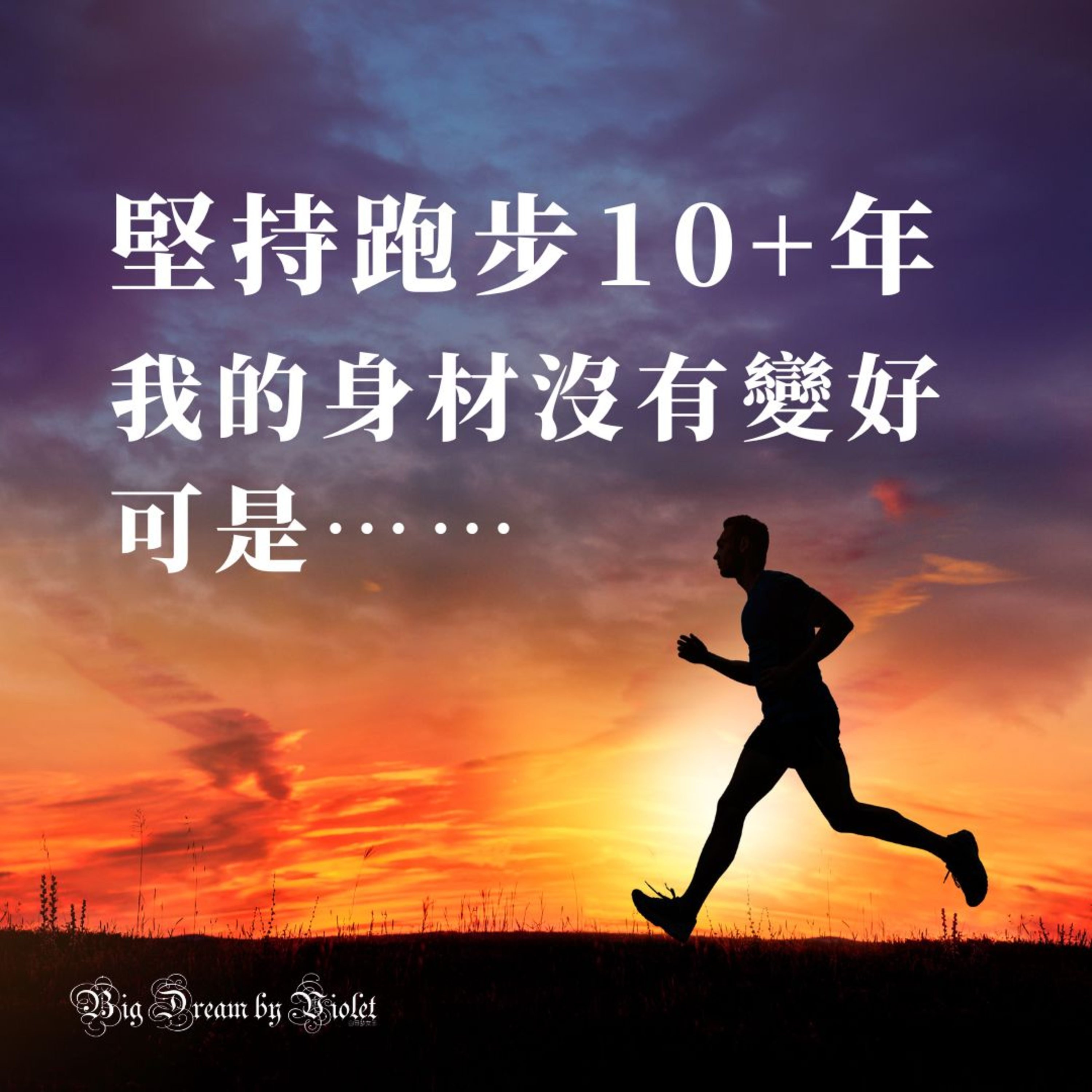 白日夢女王的遊牧日記 Live Dream Free by Violet