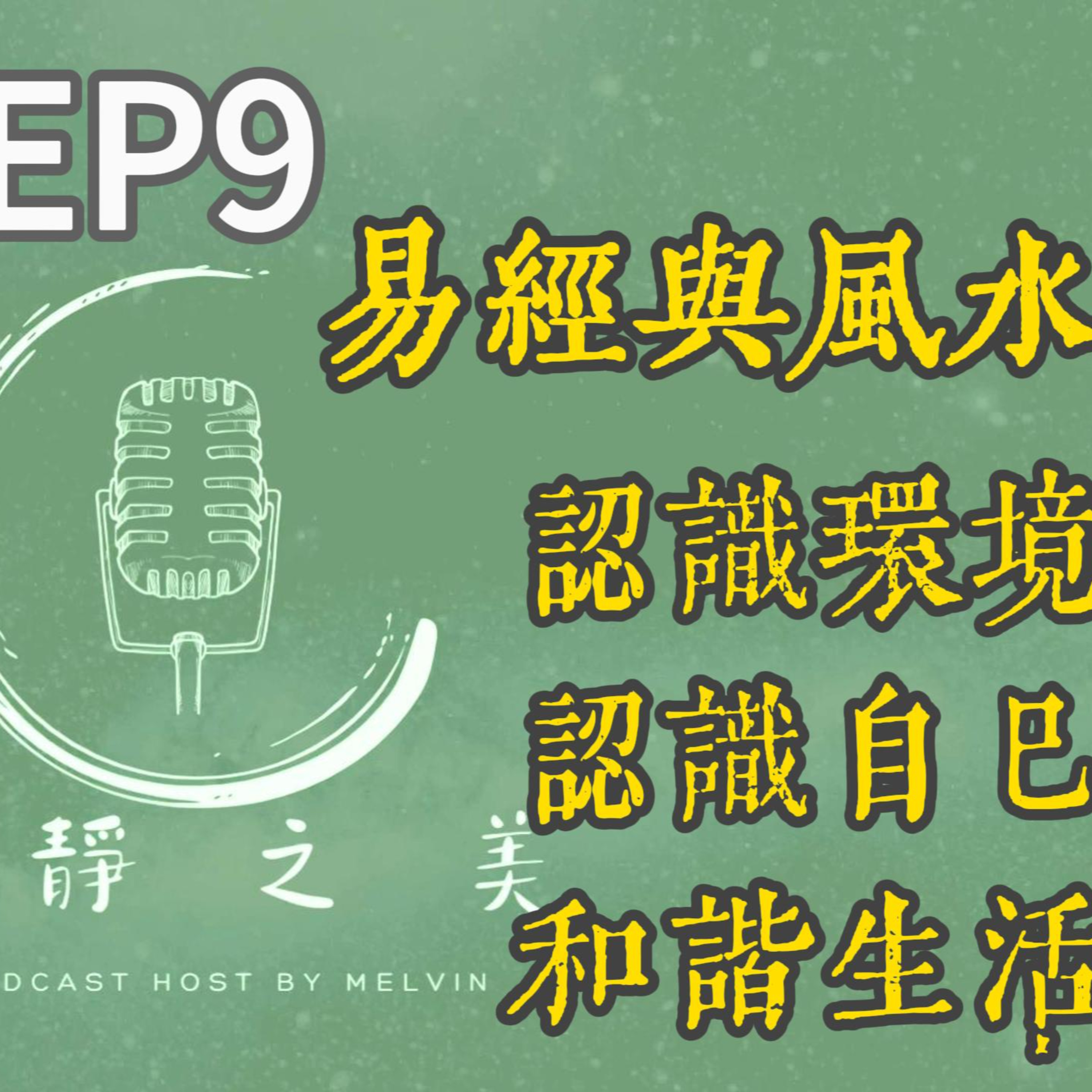 寂靜之美