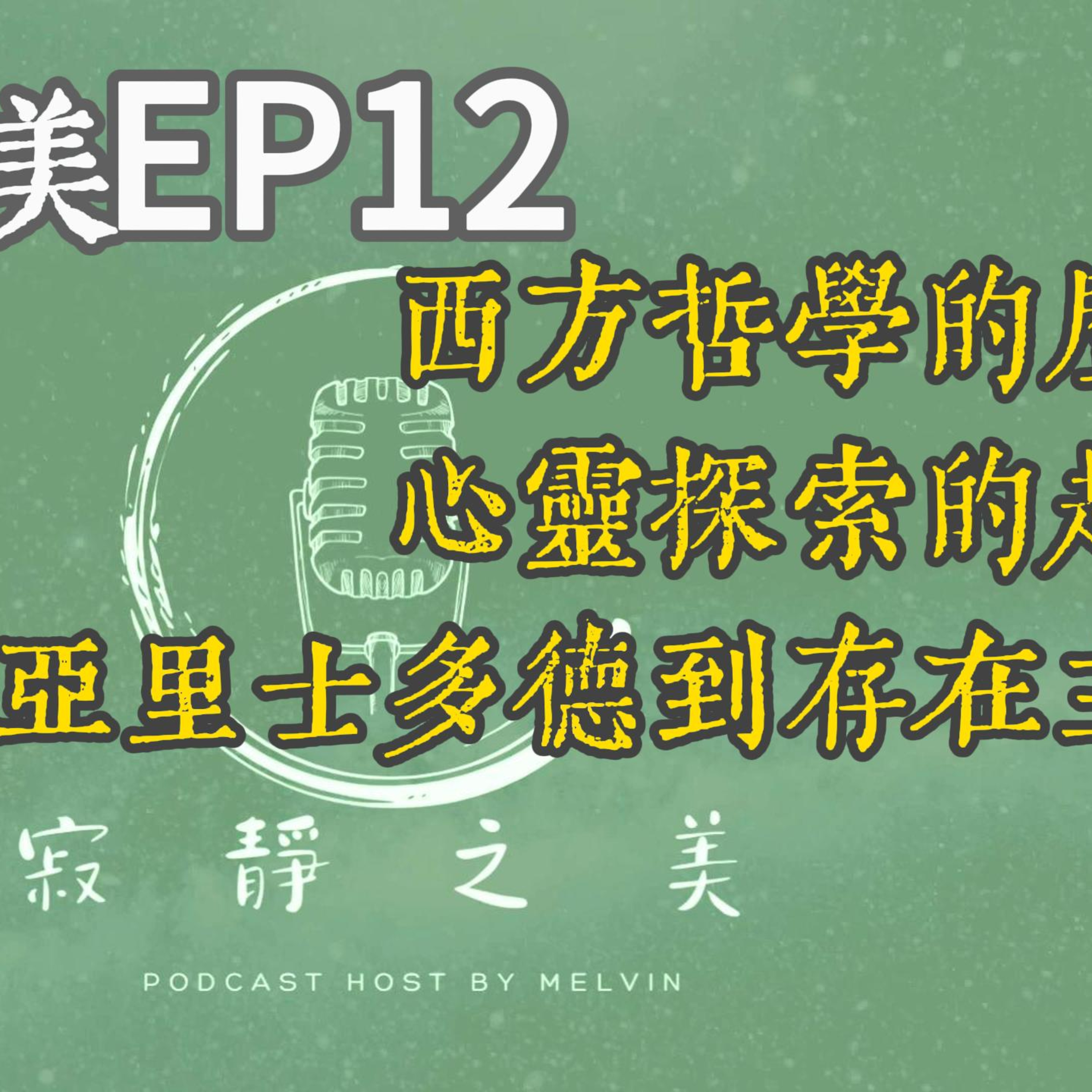 寂靜之美