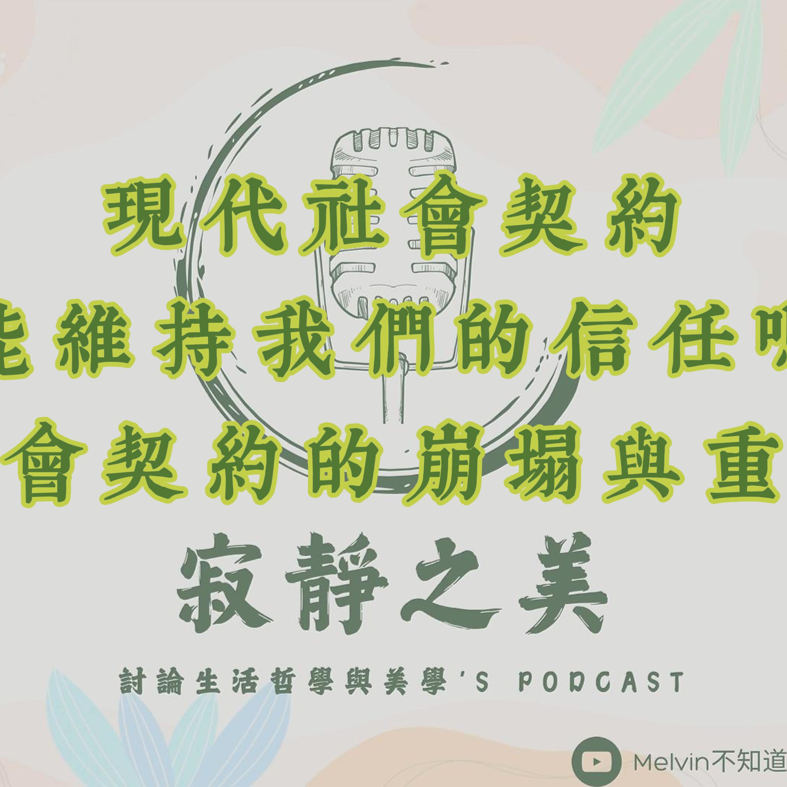寂靜之美
