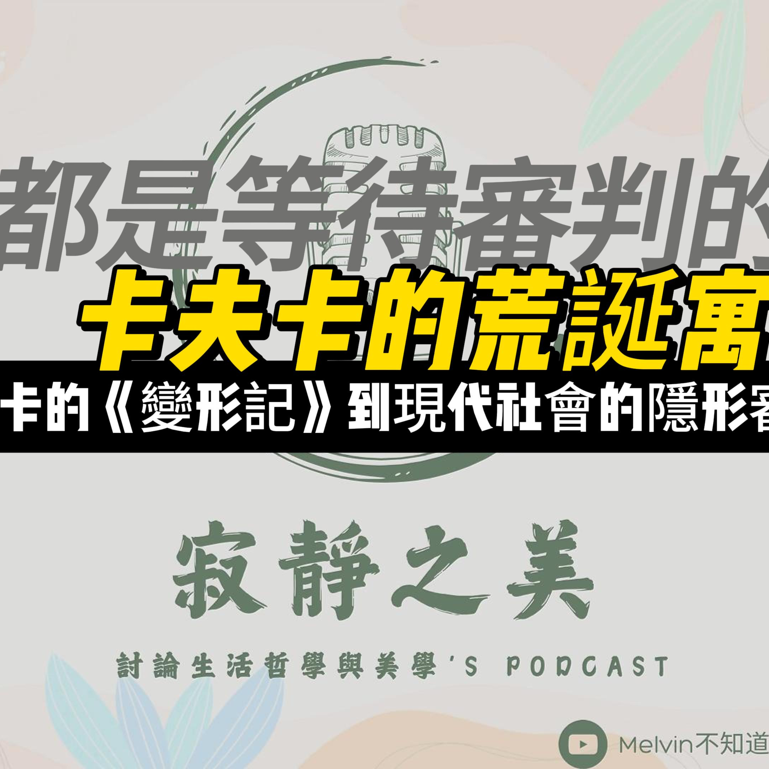 寂靜之美
