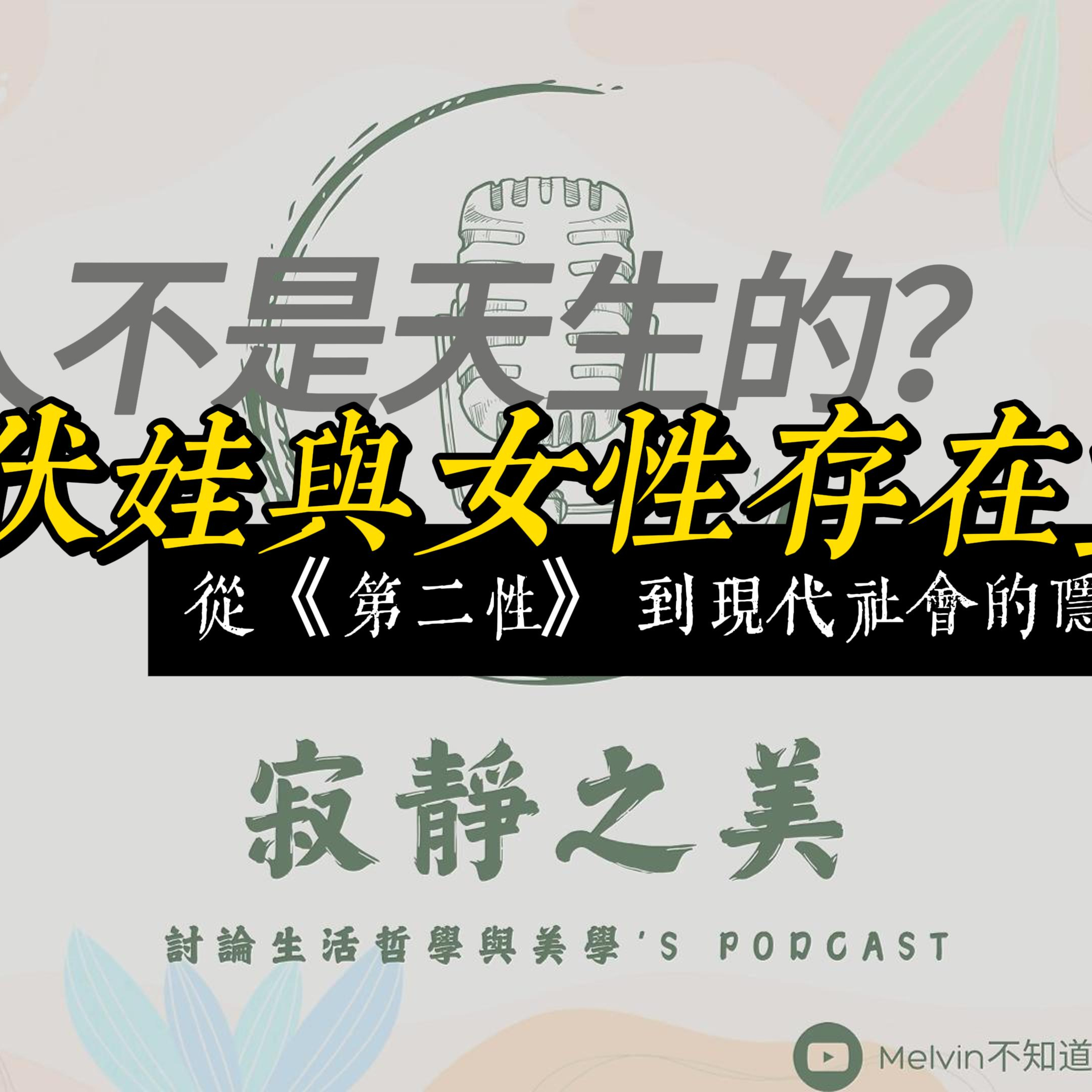 寂靜之美