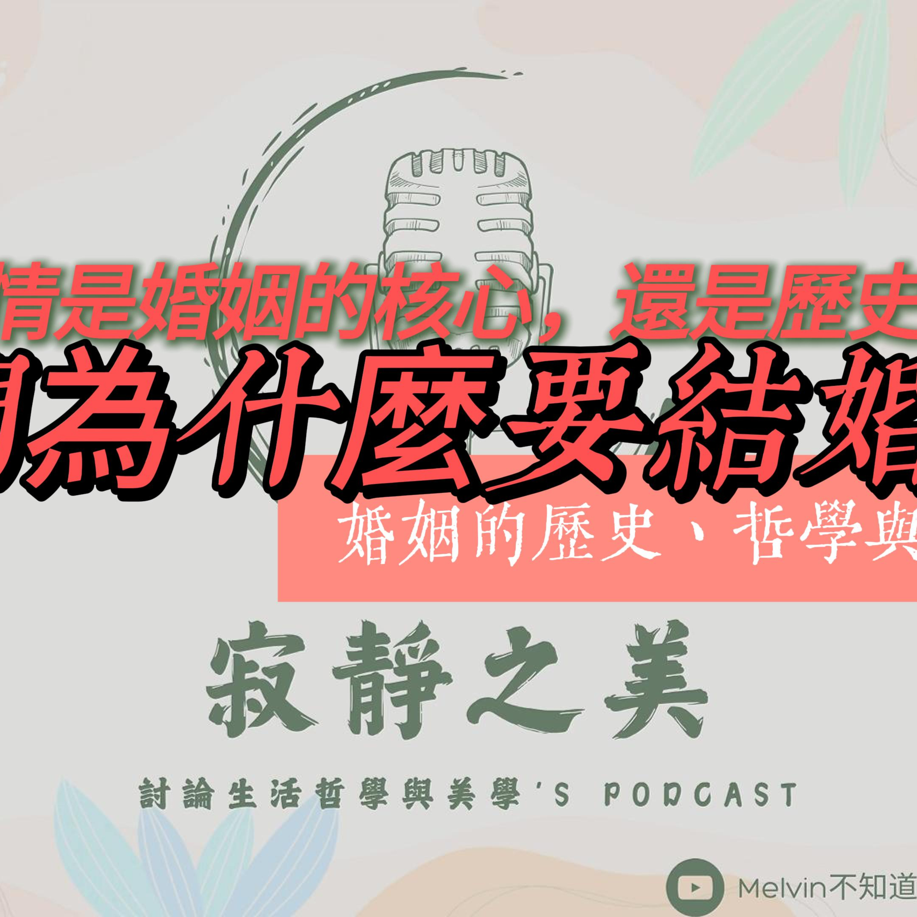寂靜之美