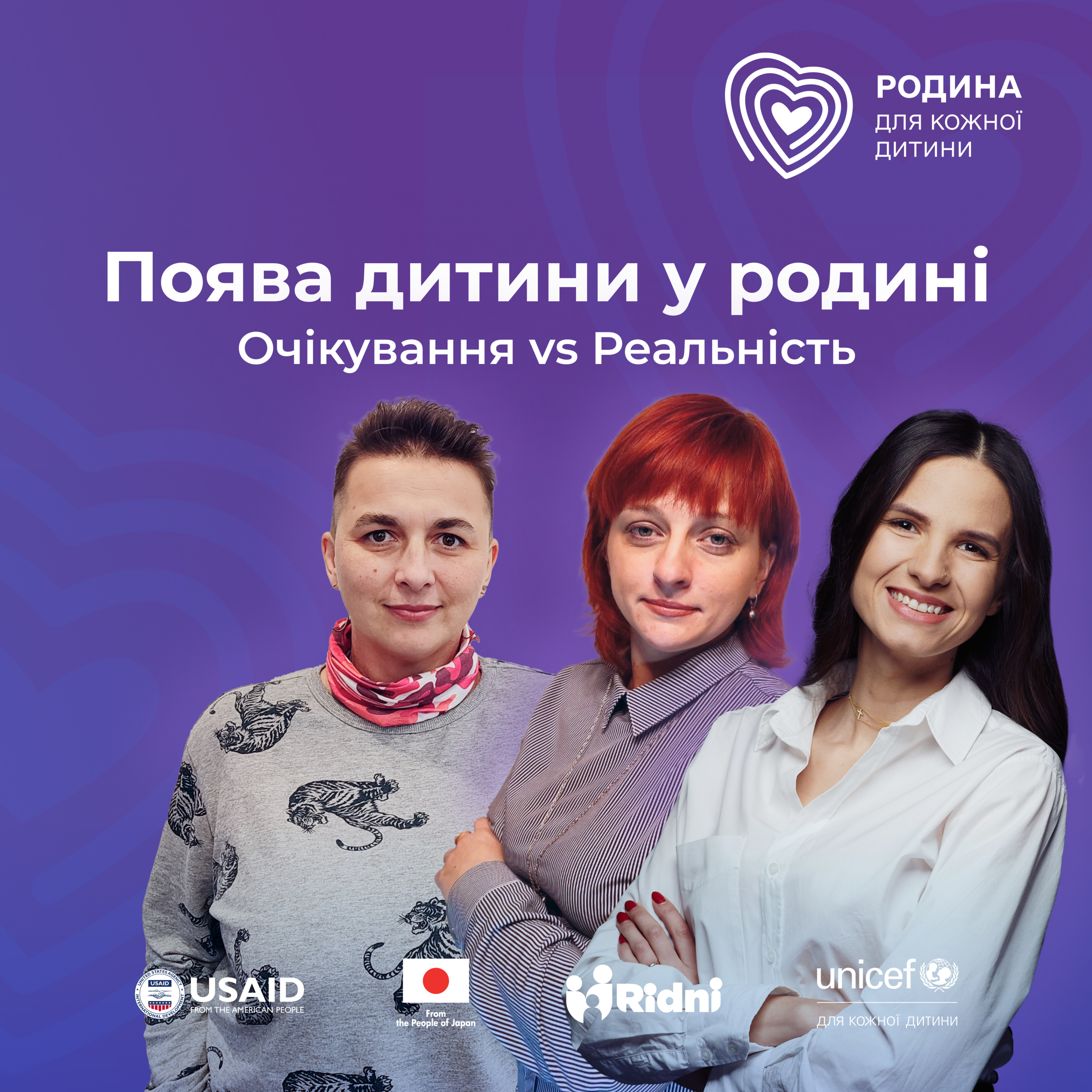 Очікування vs Реальність. Поява дитини у родині. episode artwork