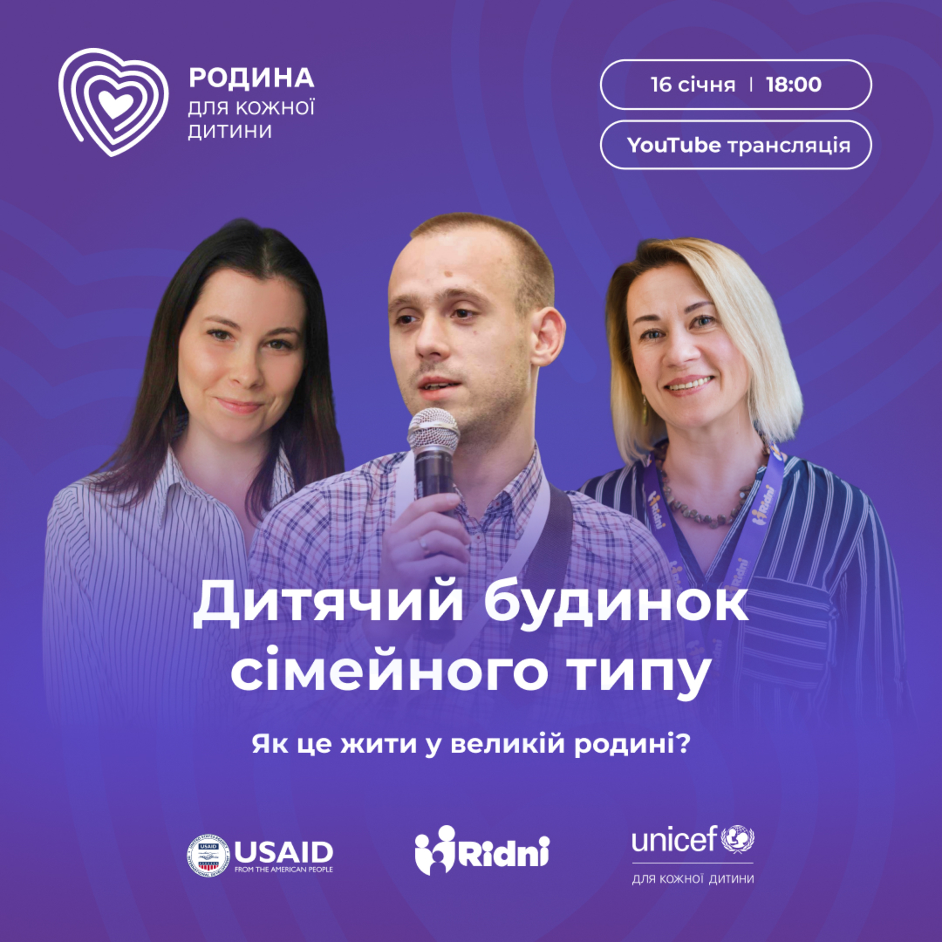 Дитячий будинок сімейного типу. Як це - жити у великій родині? episode artwork