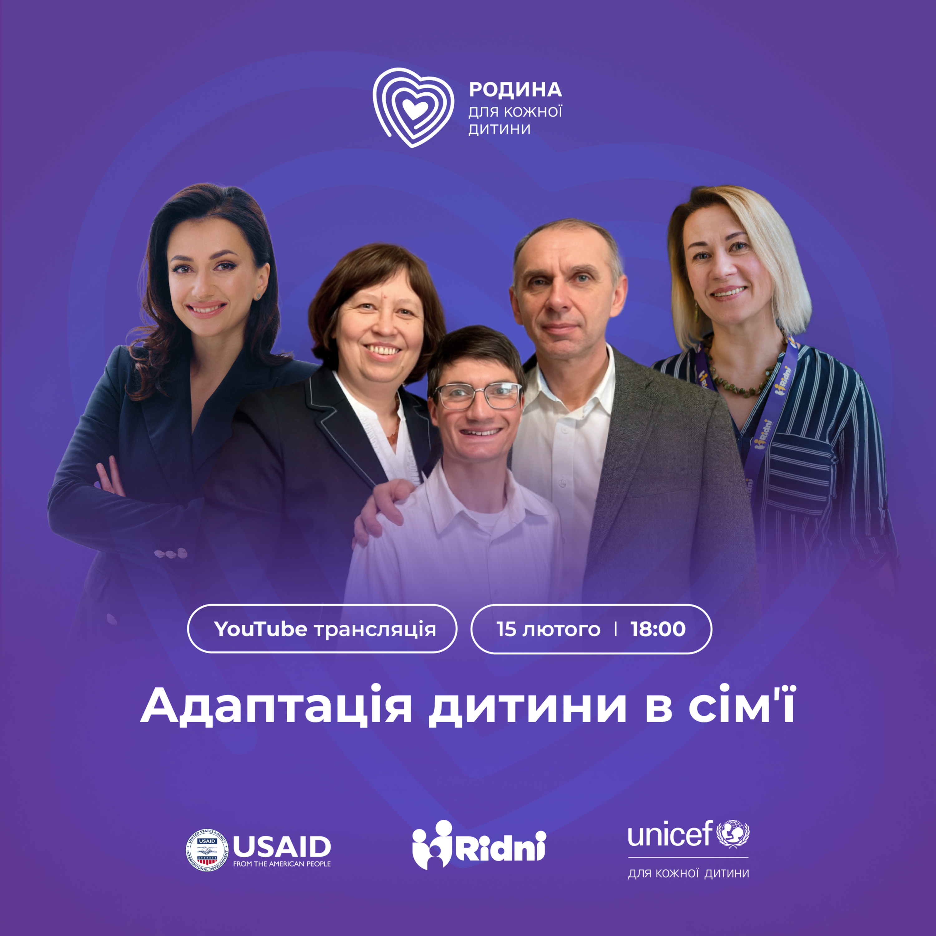 Адаптація дитини в сім'ї. Історія сімʼї Яким. episode artwork