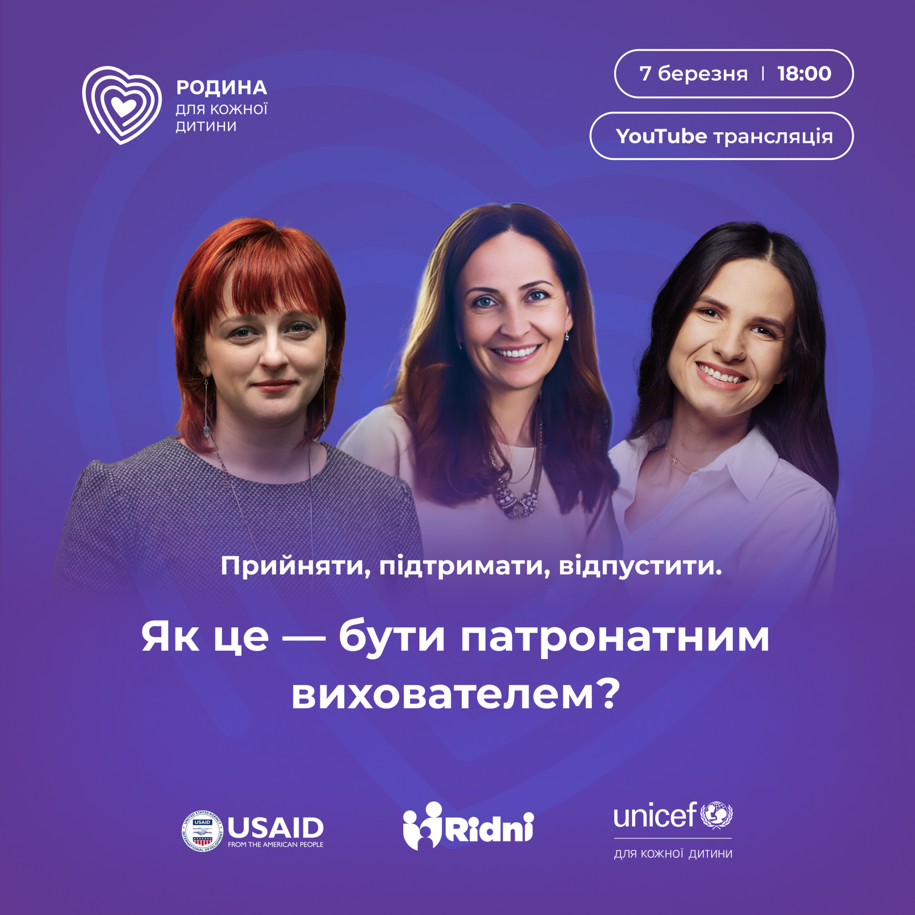 Прийняти, підтримати, відпустити. Як це - бути патронатним вихователем? episode artwork