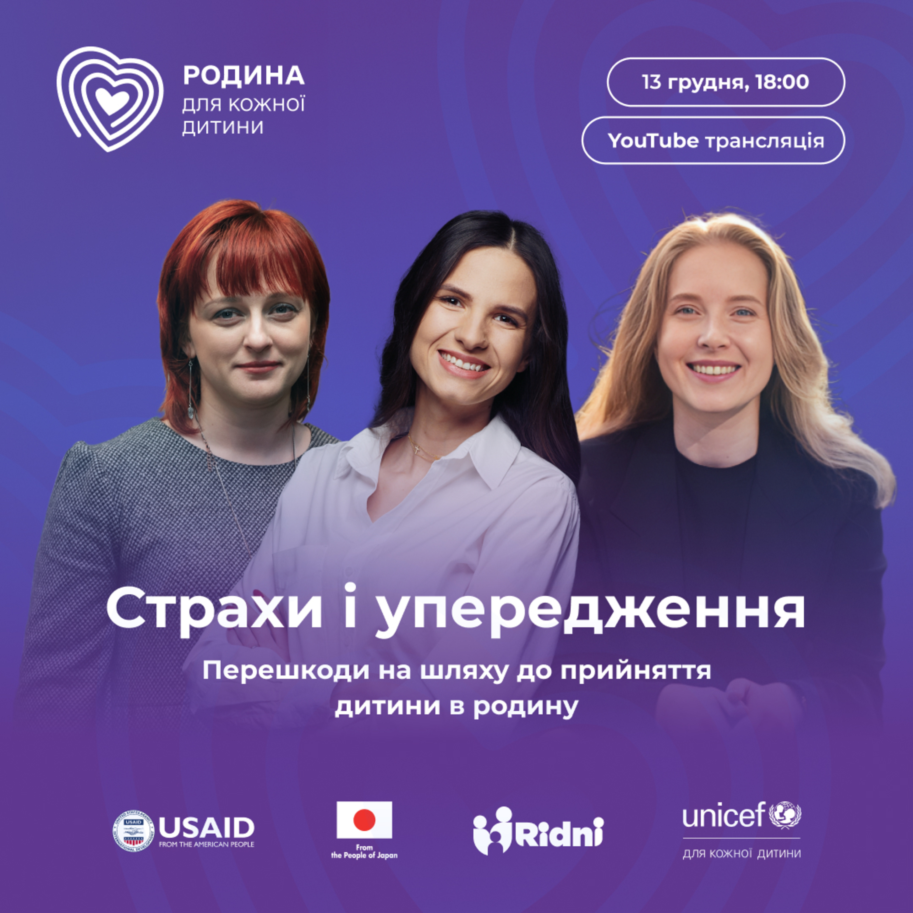 Страхи і упередження. Перешкоди на шляху до прийняття дитини в родину. episode artwork