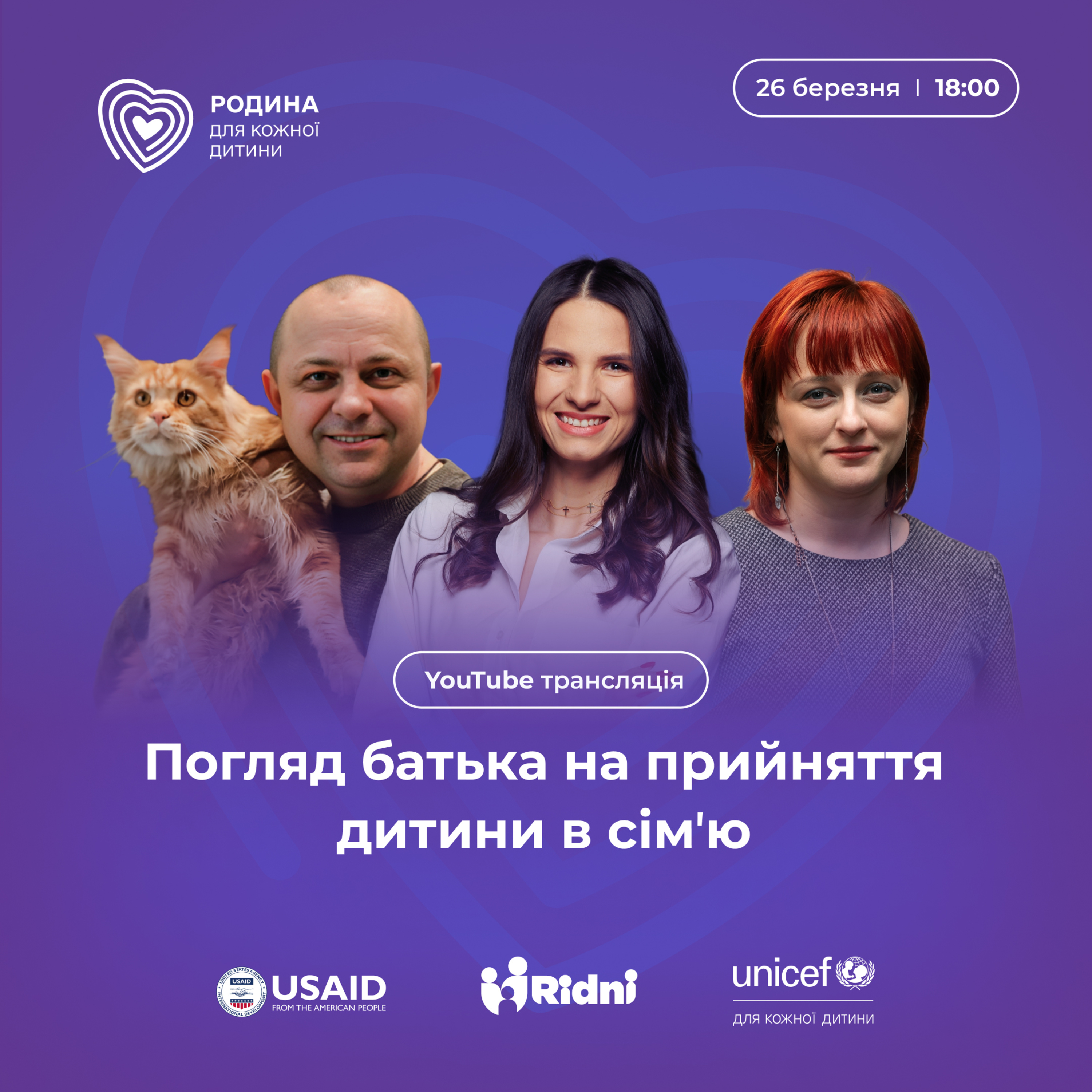 Погляд батька на прийняття дитини в сімʼю. episode artwork