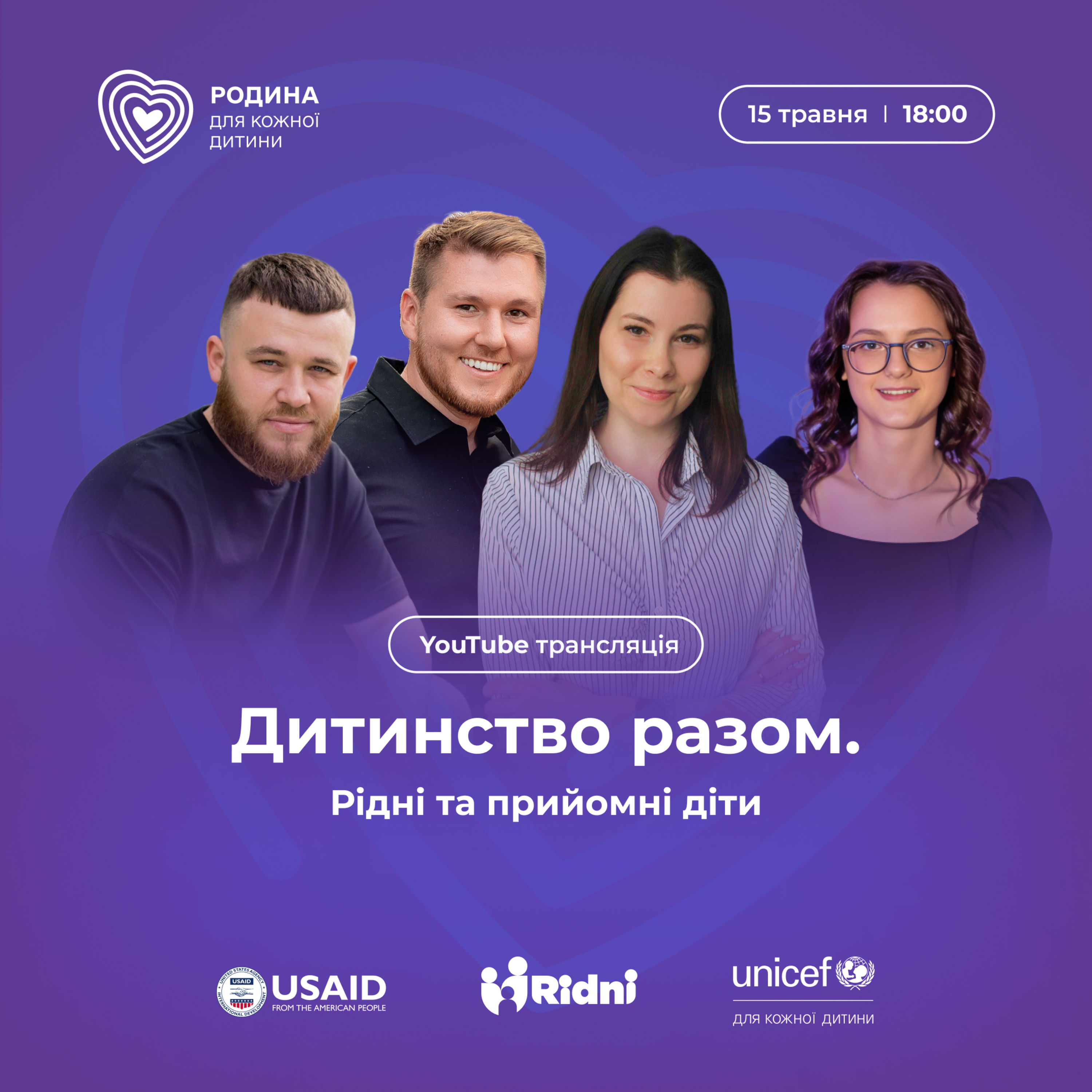 Дитинство разом. Рідні та прийомні діти сімʼї Процик. episode artwork