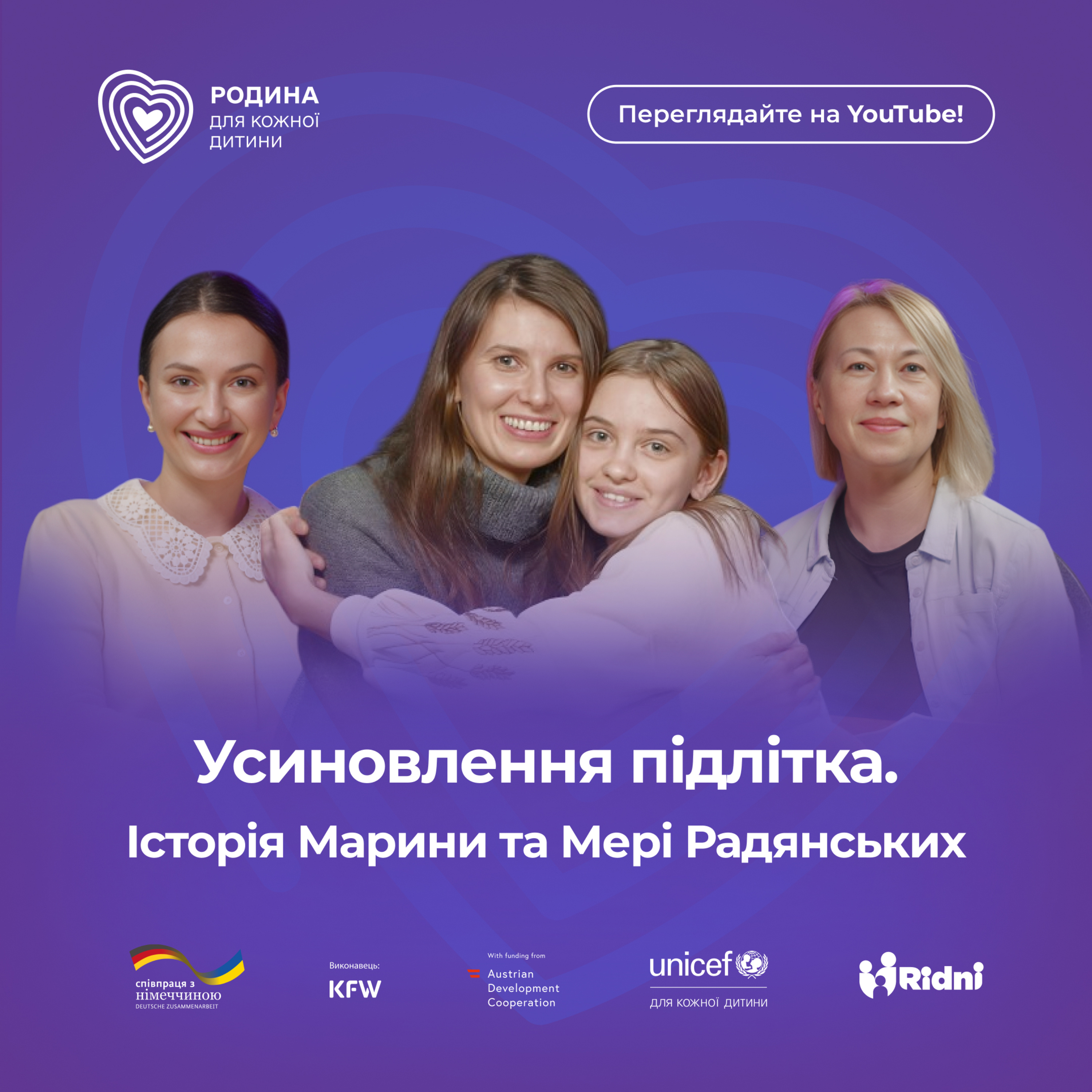 Усиновлення підлітка. Історія Марини та Мері Радянських episode artwork