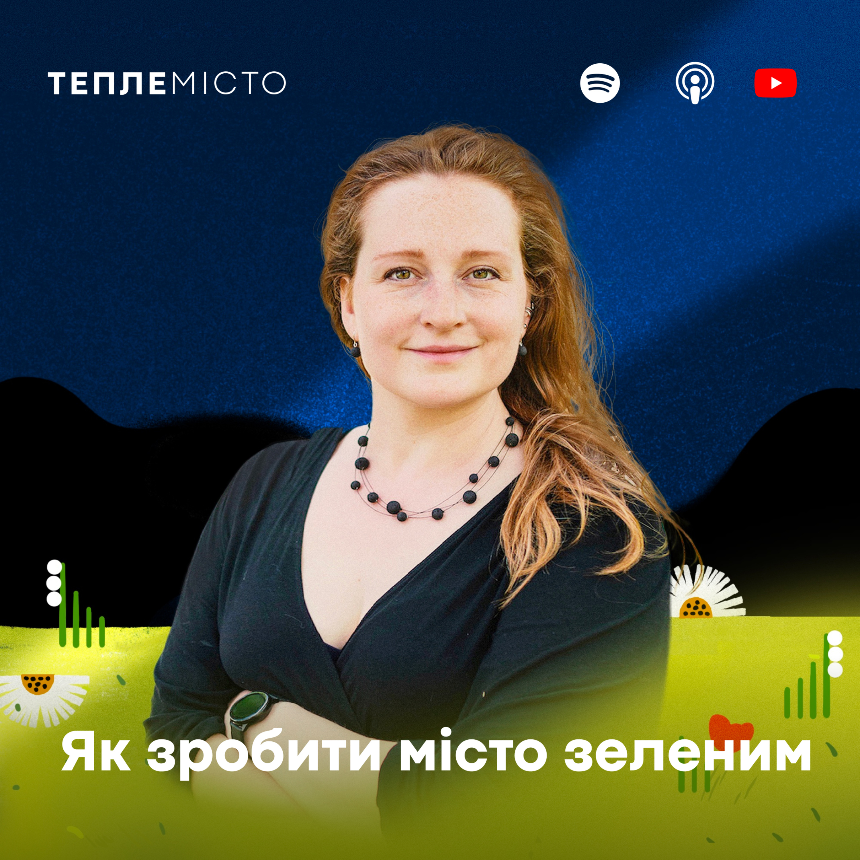 Олександра Сладкова: як зробити місто зеленим episode artwork