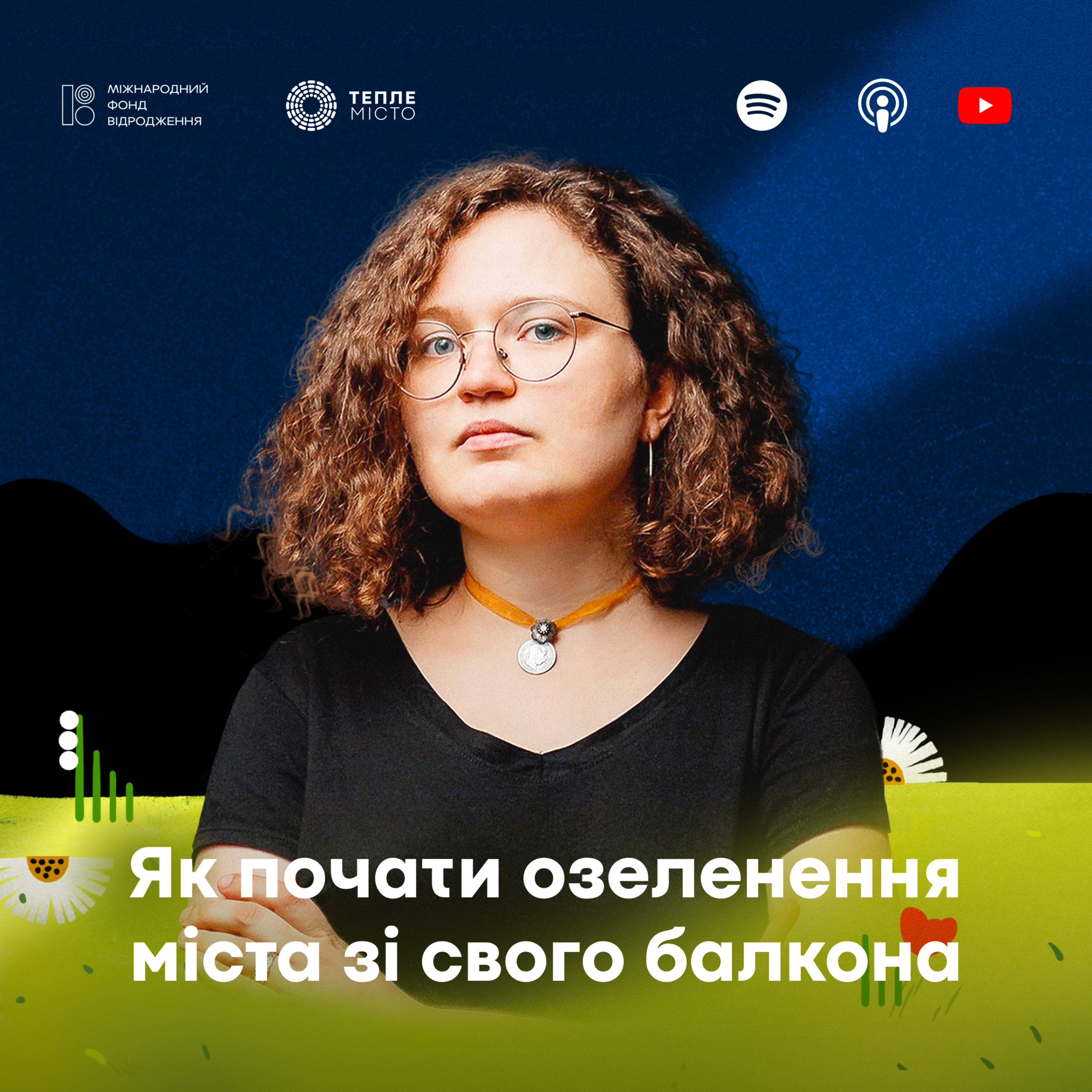 Віра Курико: як почати озеленення міста зі свого балкону episode artwork