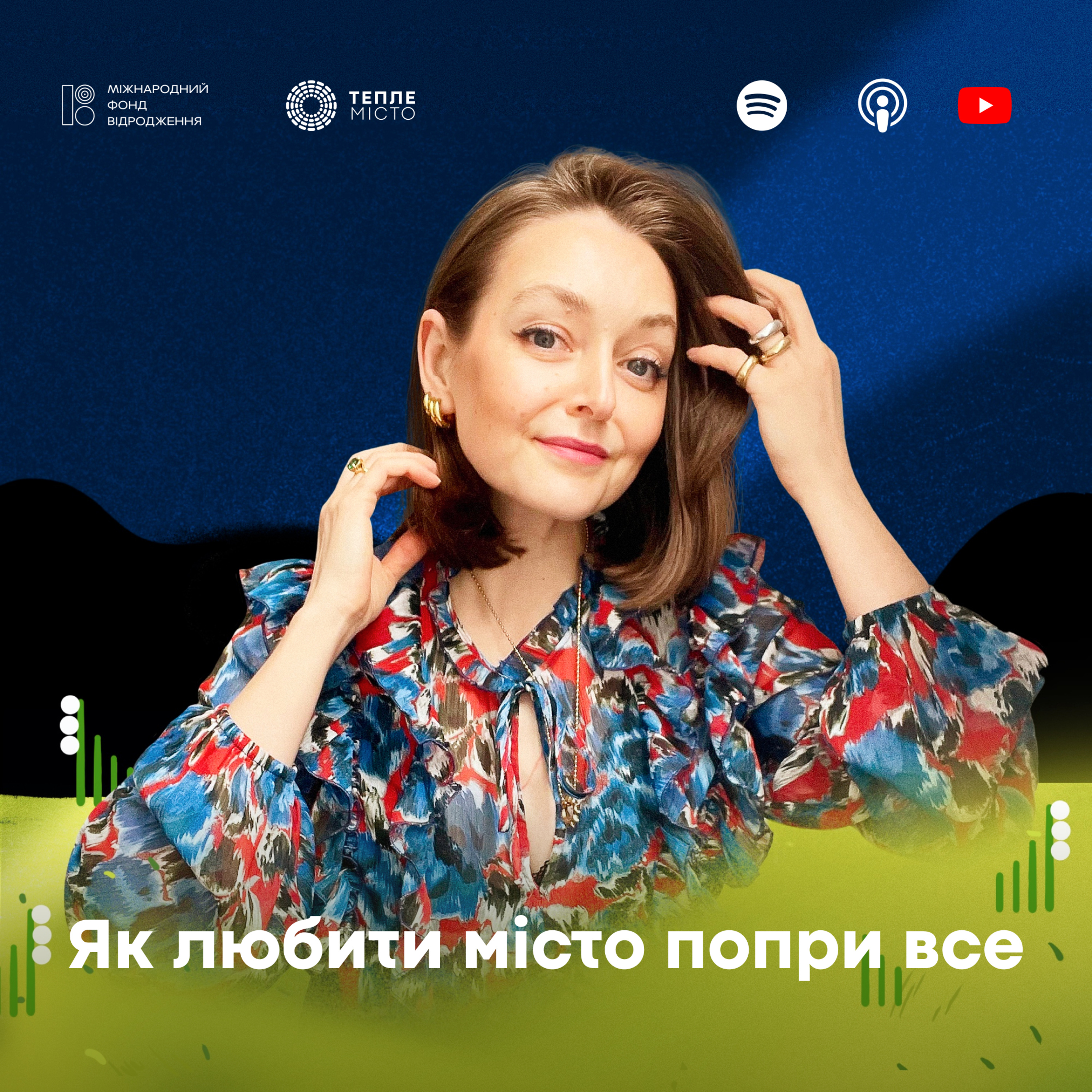 Ольга Котрус: як любити місто попри все episode artwork