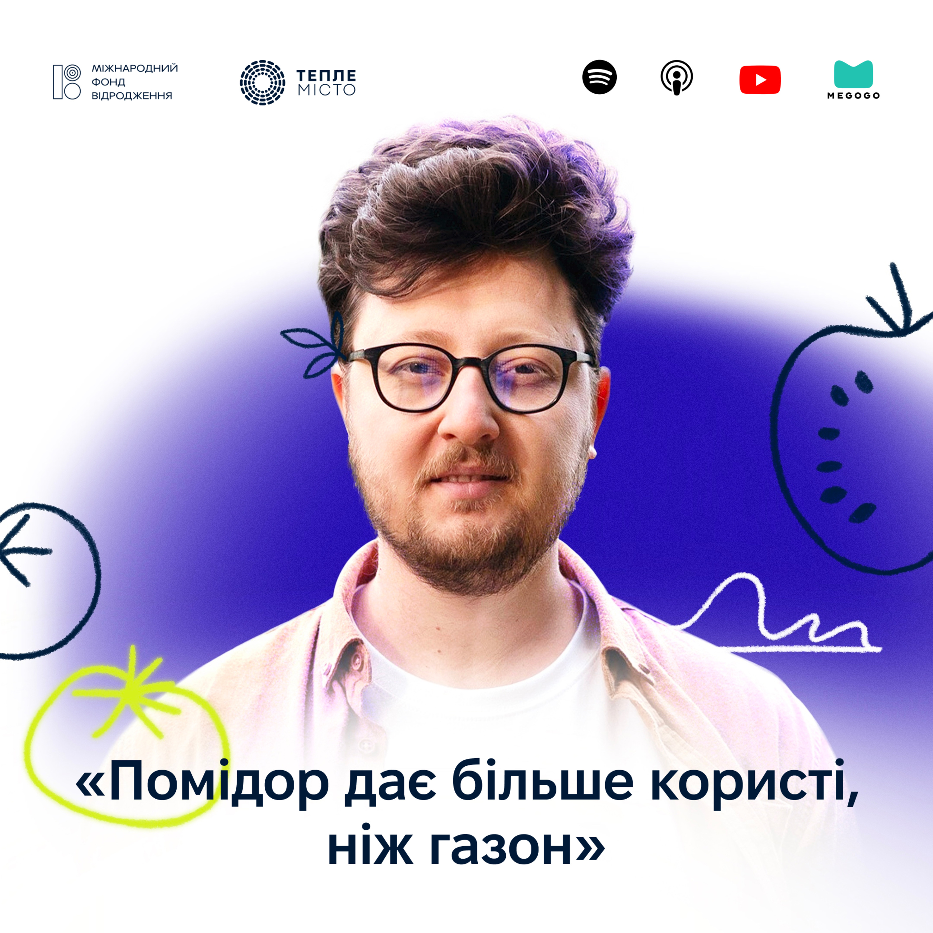 Микола Рябика: помідор дає більше користі, ніж газон episode artwork