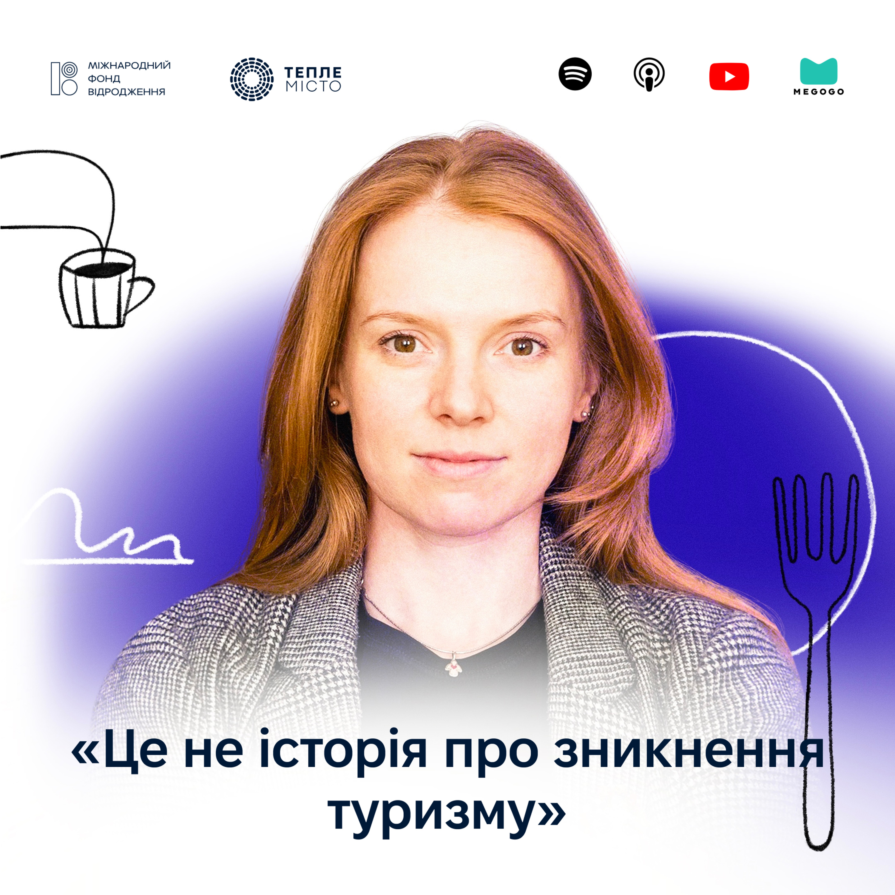 Христина Лебедь: це не історія про зникнення туризму episode artwork
