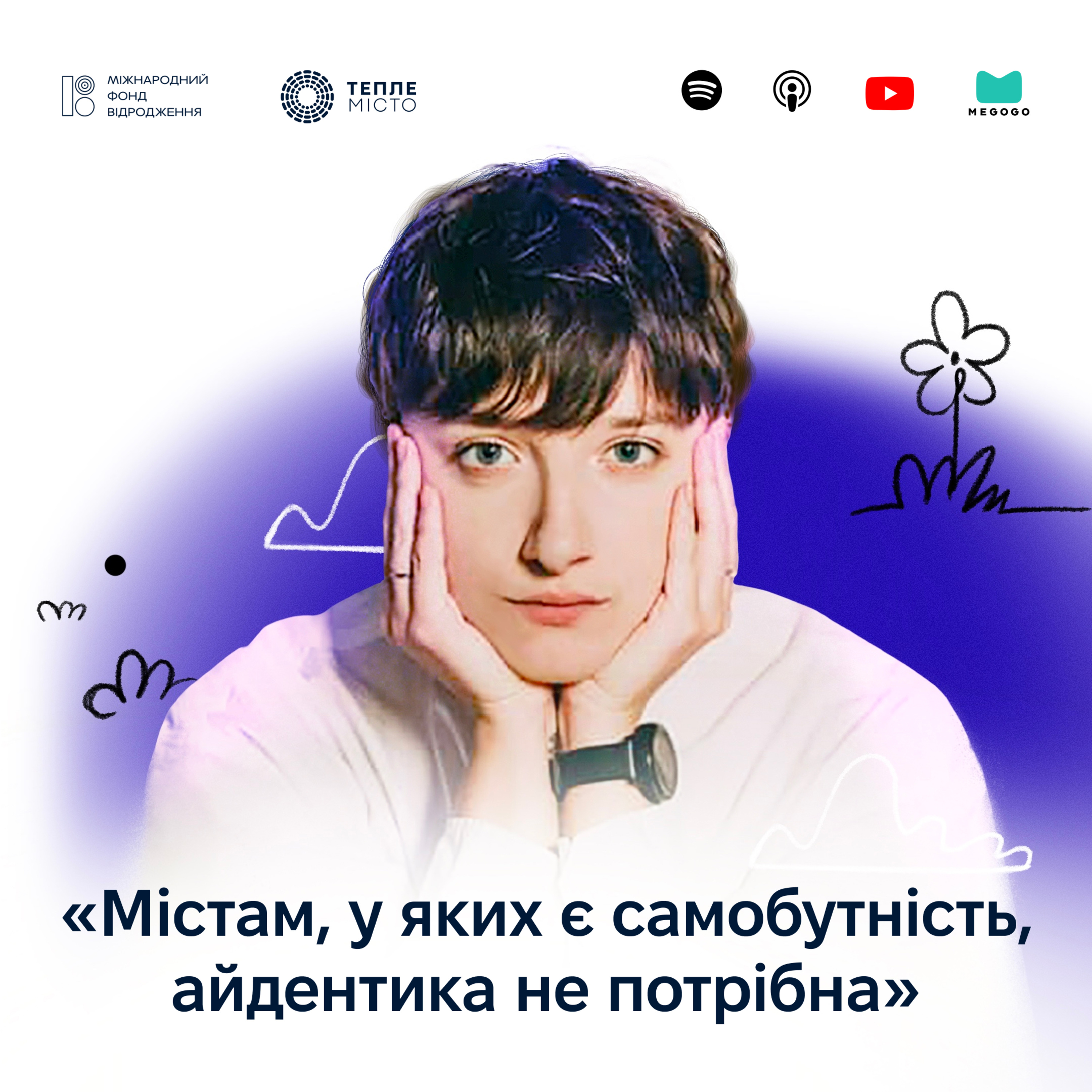 Анастасія Жеребецька: містам, у яких є самобутність, айдентика не потрібна episode artwork