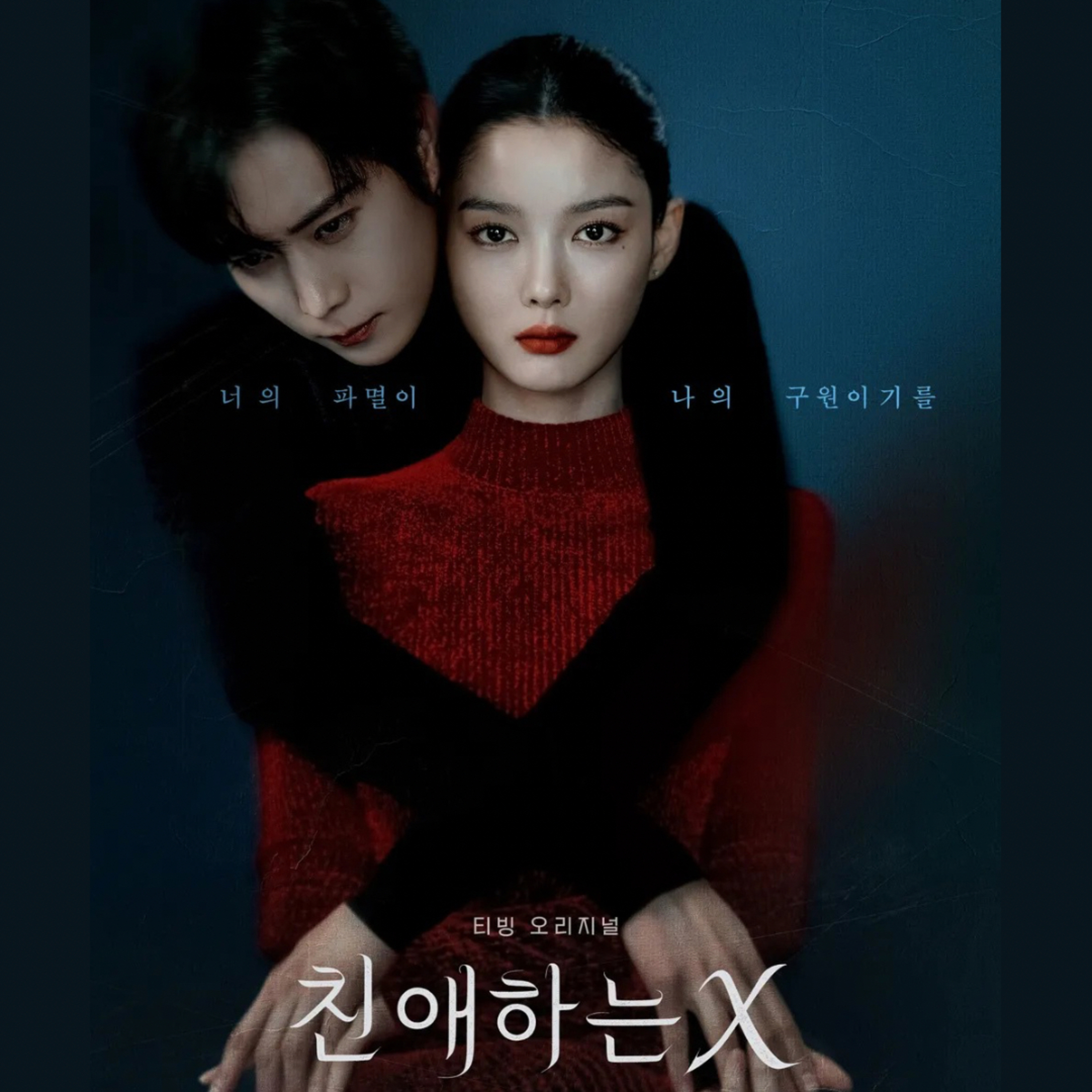 続・韓ドラ好きアラフィフラジオ