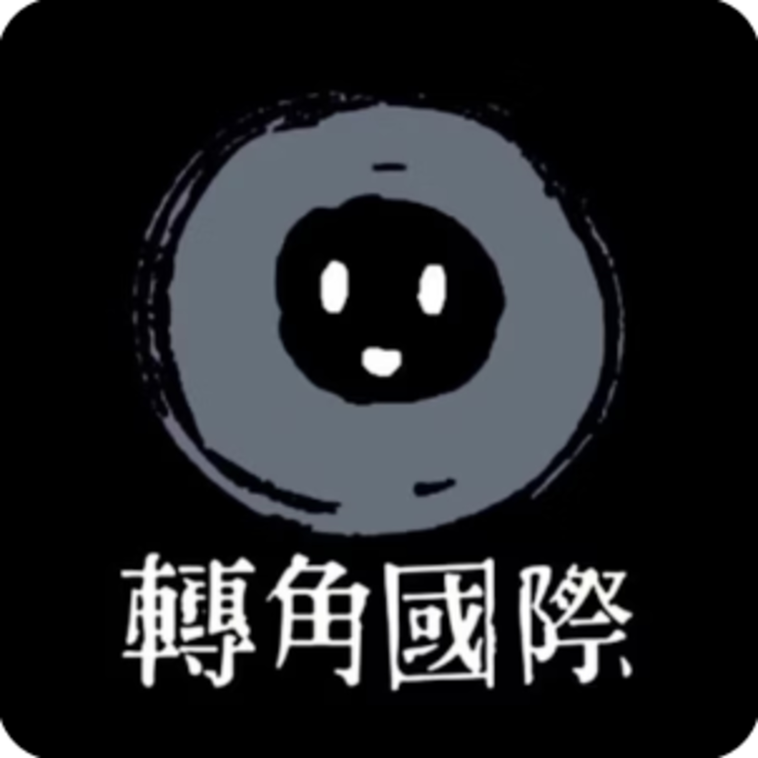 cover of episode 《轉角國際 Daily Podcast》&《轉角國際 - 重磅廣播》
