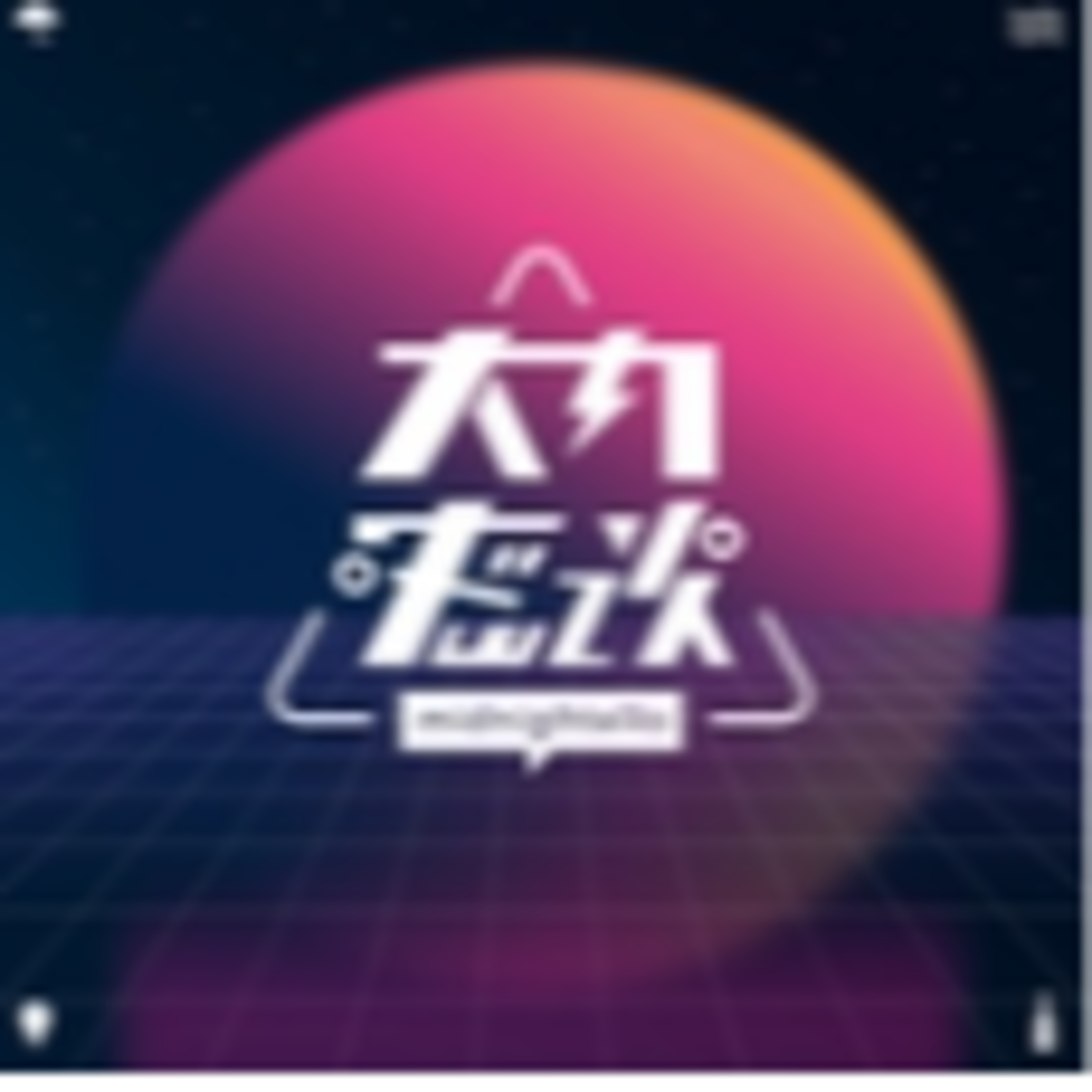 cover of episode 《大内密談》- 來自 2013 年的聲音