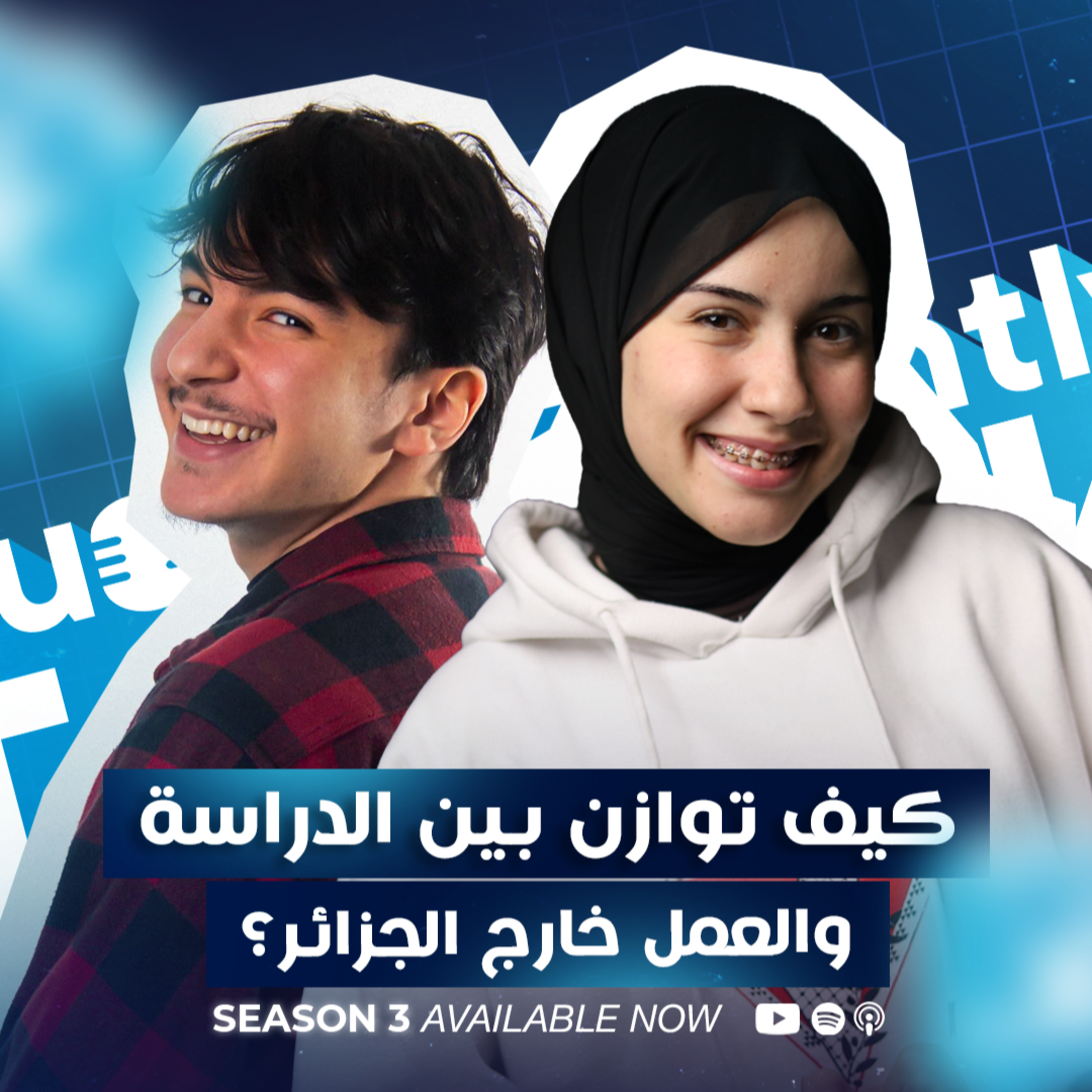 #FluentlyTalk Ep 10 with Sara Simply - كيف توازن بين الدراسة و العمل خارج الجزائر