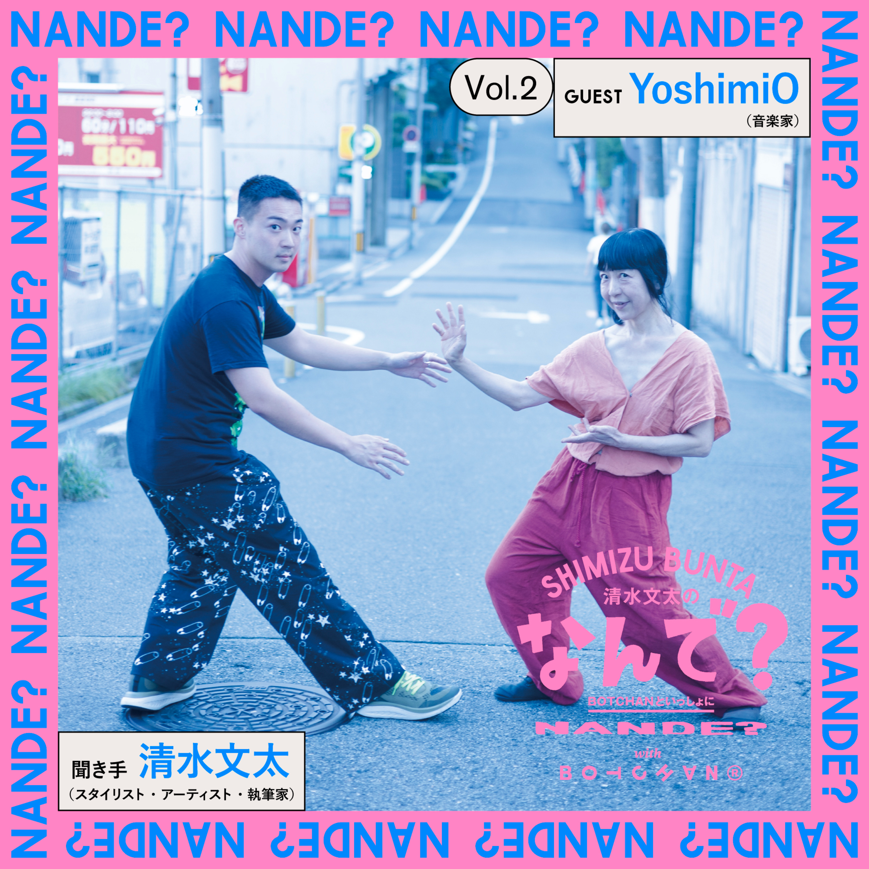 Vol.2 清水文太×YoshimiO episode artwork