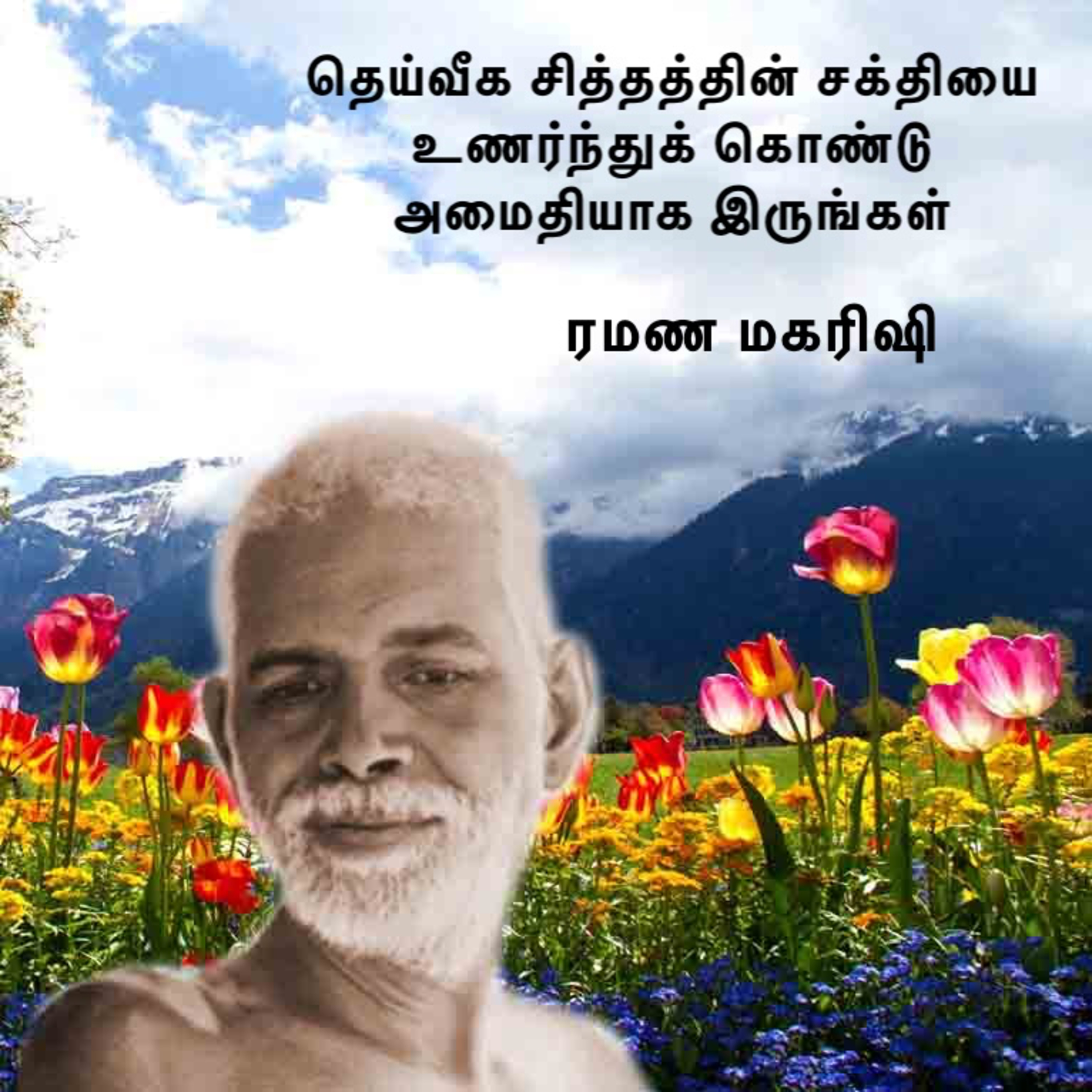 ரமண மகரிஷியின் அறிவுரைகள் | தெய்வீக சித்தத்தின் சக்தியை உணர்ந்துக் கொண்டு அமைதியாக இருங்கள் episode artwork