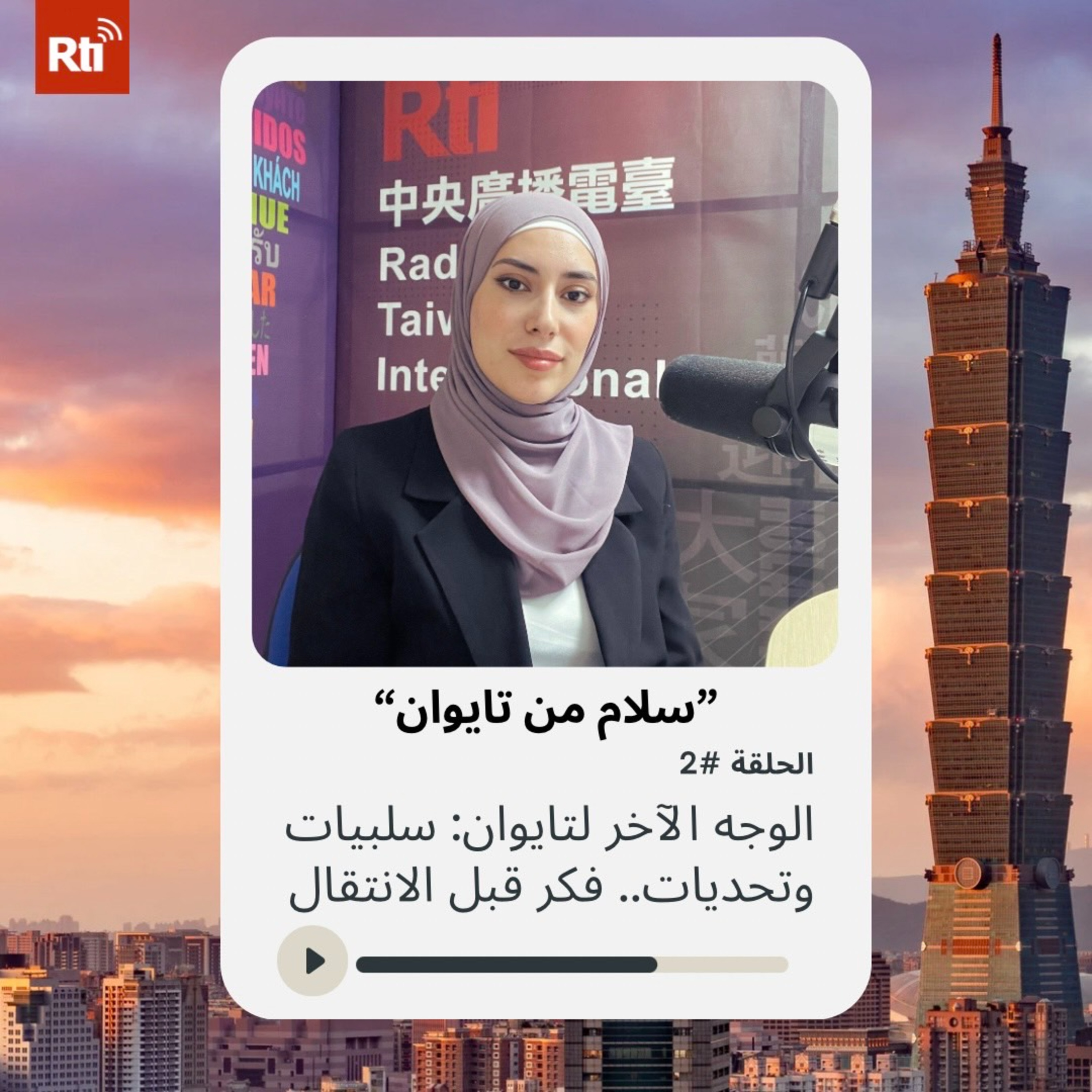 الوجه الآخر لتايوان: سلبيات وتحديات.. فكر قبل الانتقال episode artwork