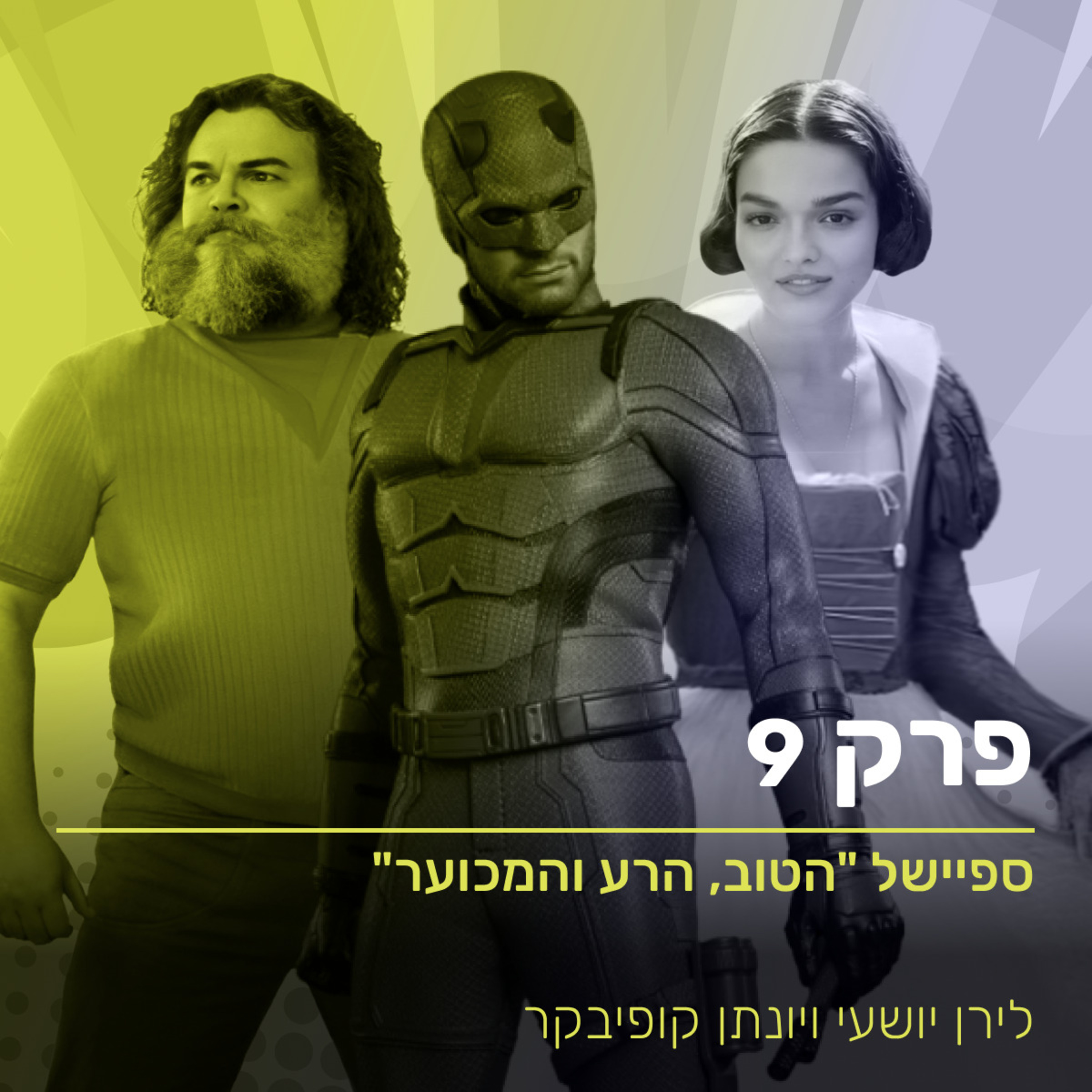 גיקלופדיה | קול מה שגיקי