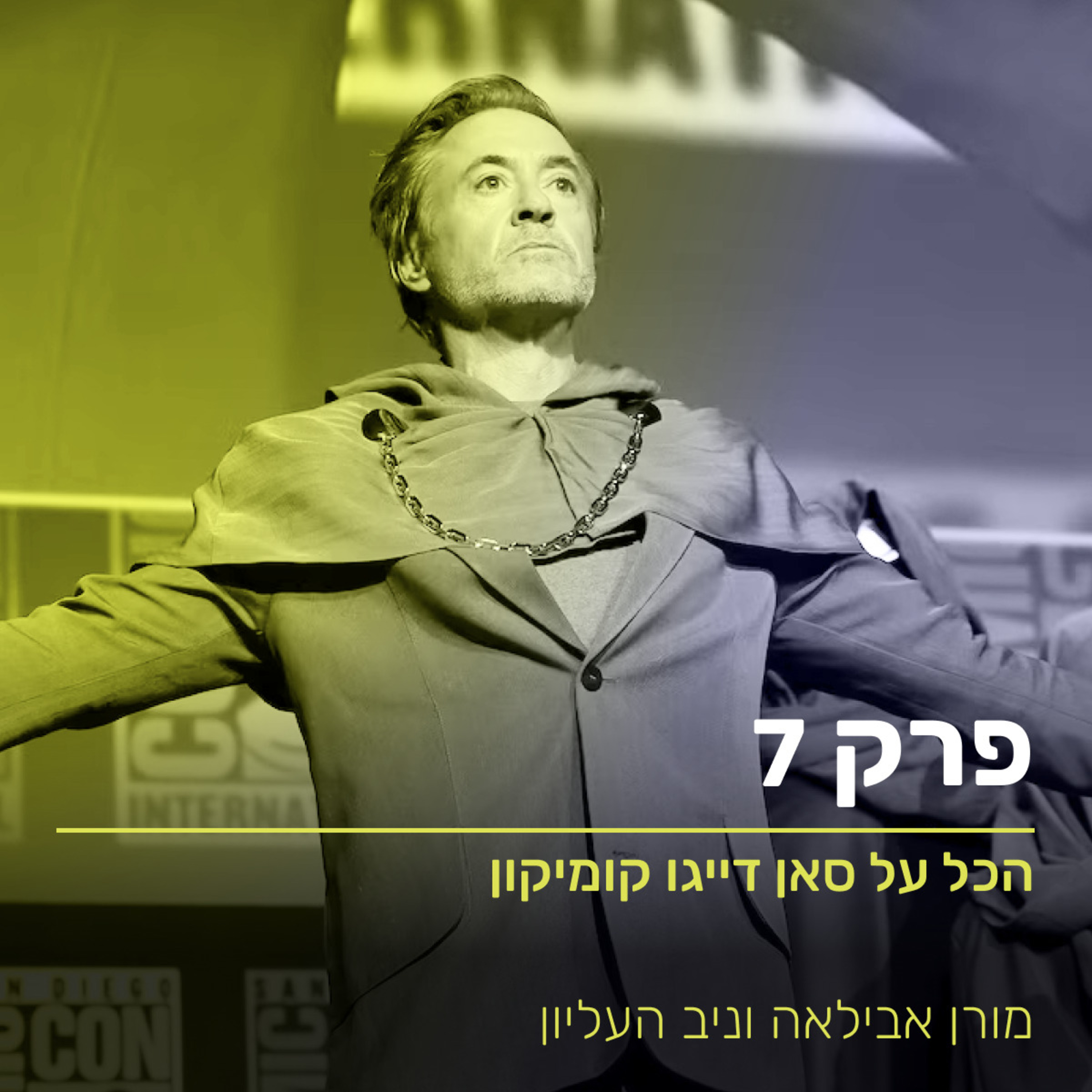 גיקלופדיה | קול מה שגיקי