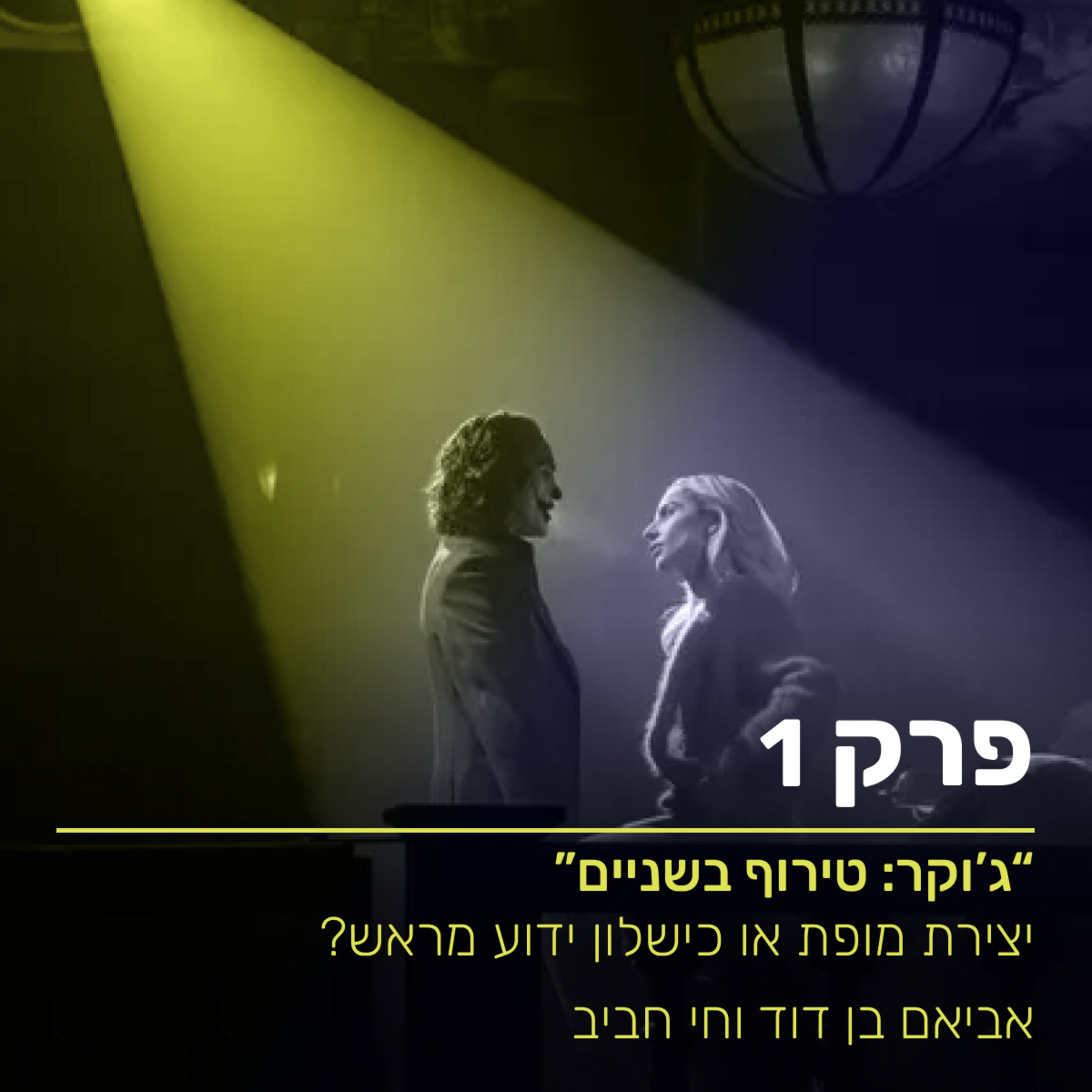 גיקלופדיה | קול מה שגיקי